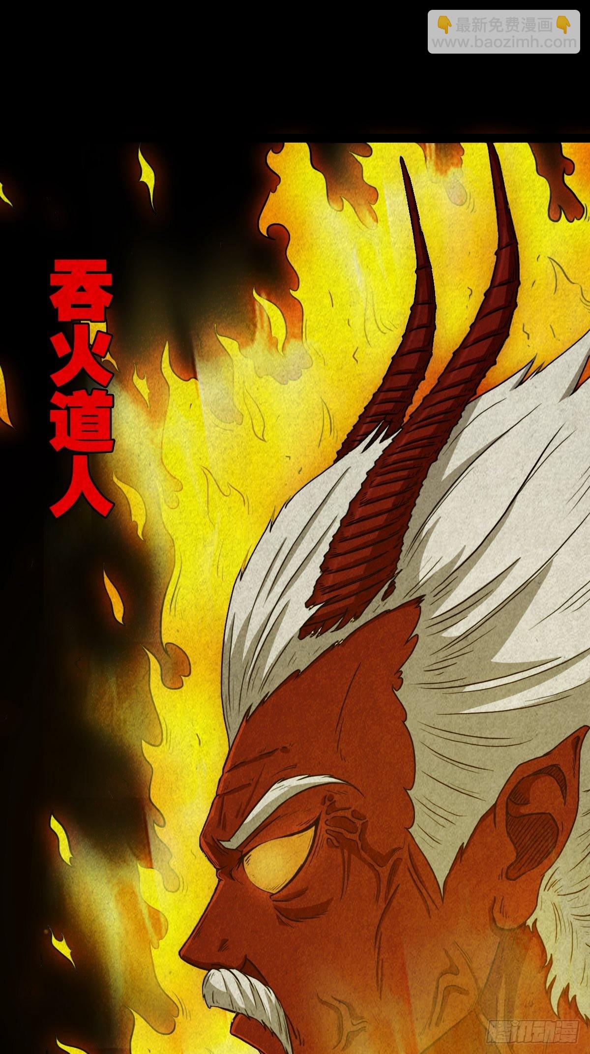 🍼斗厌神 阴阳殿 第15页