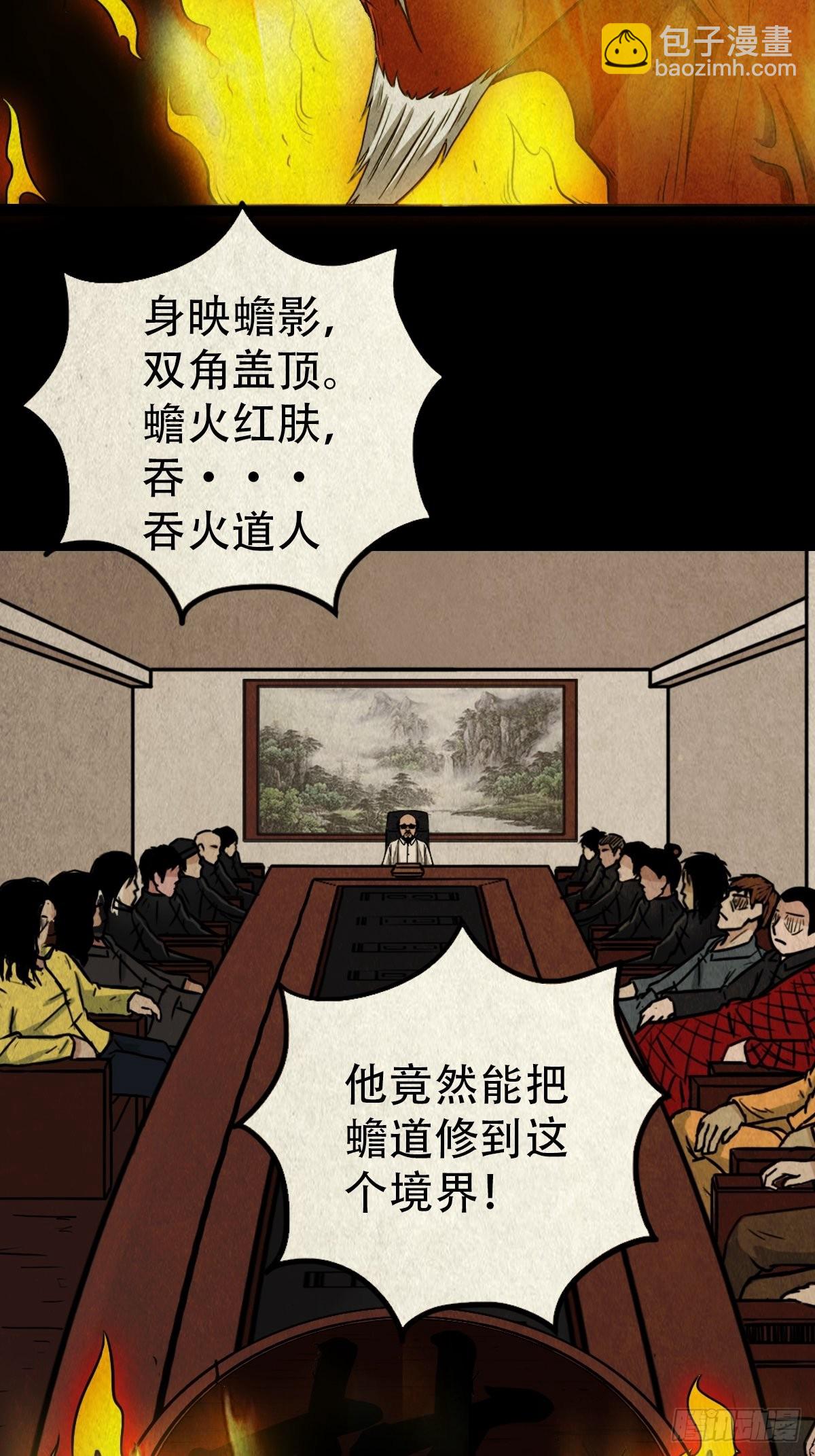 🍼斗厌神 阴阳殿 第16页