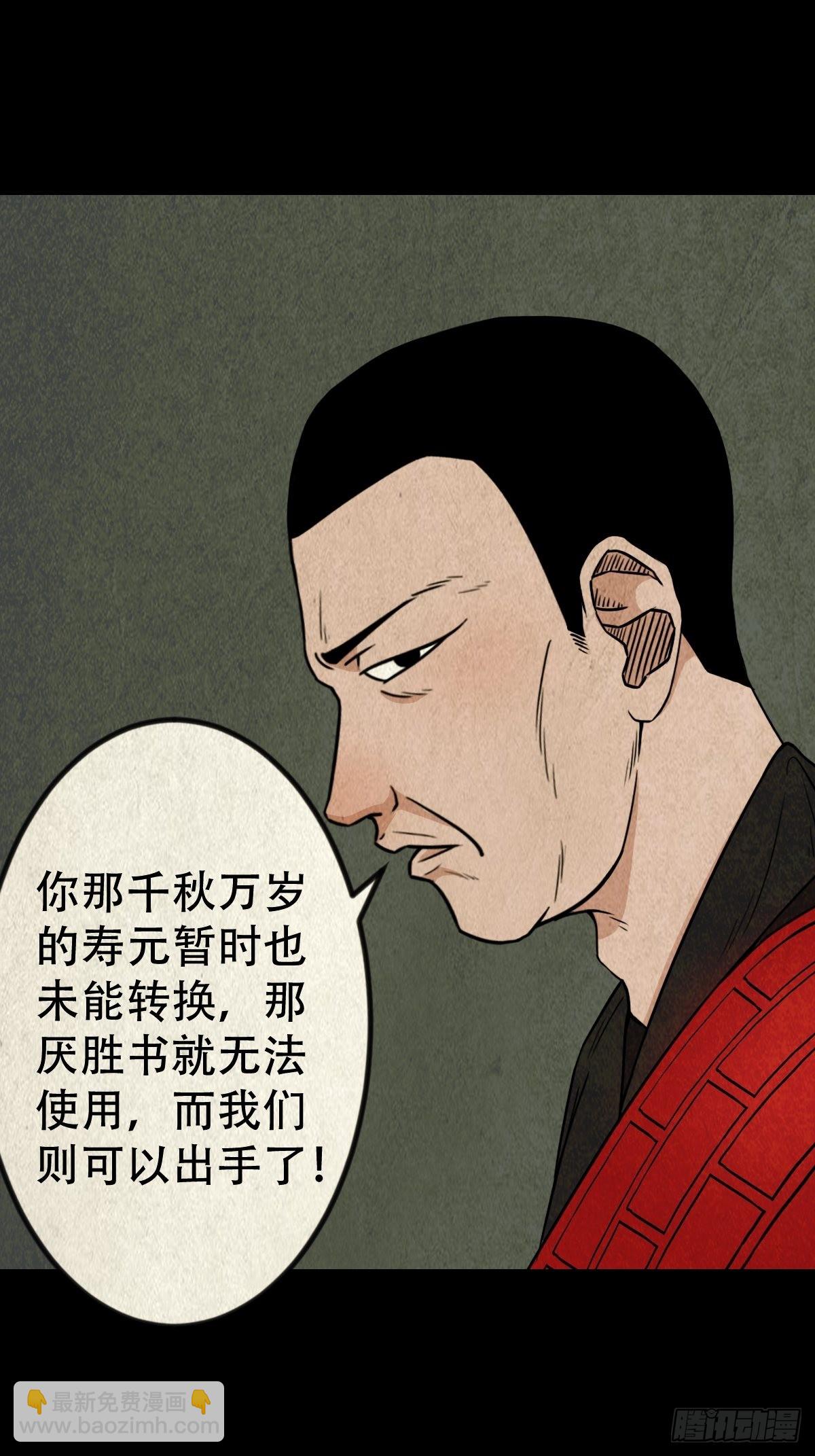 🍼斗厌神 阴阳殿 第2页