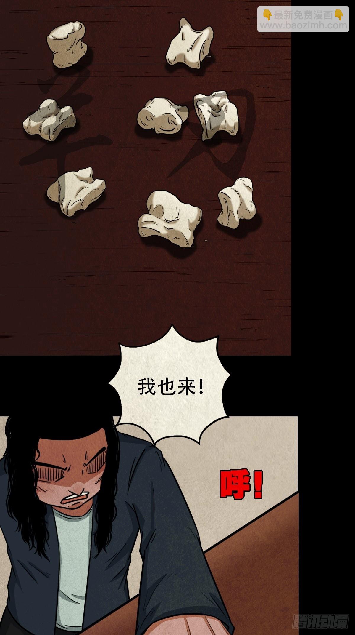🍼斗厌神 阴阳殿 第20页