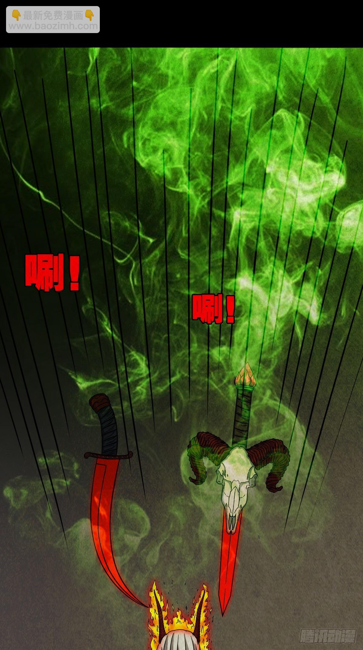 🍼斗厌神 阴阳殿 第23页