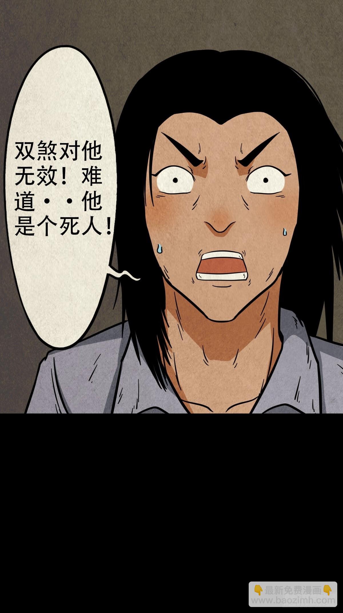 🍼斗厌神 阴阳殿 第28页