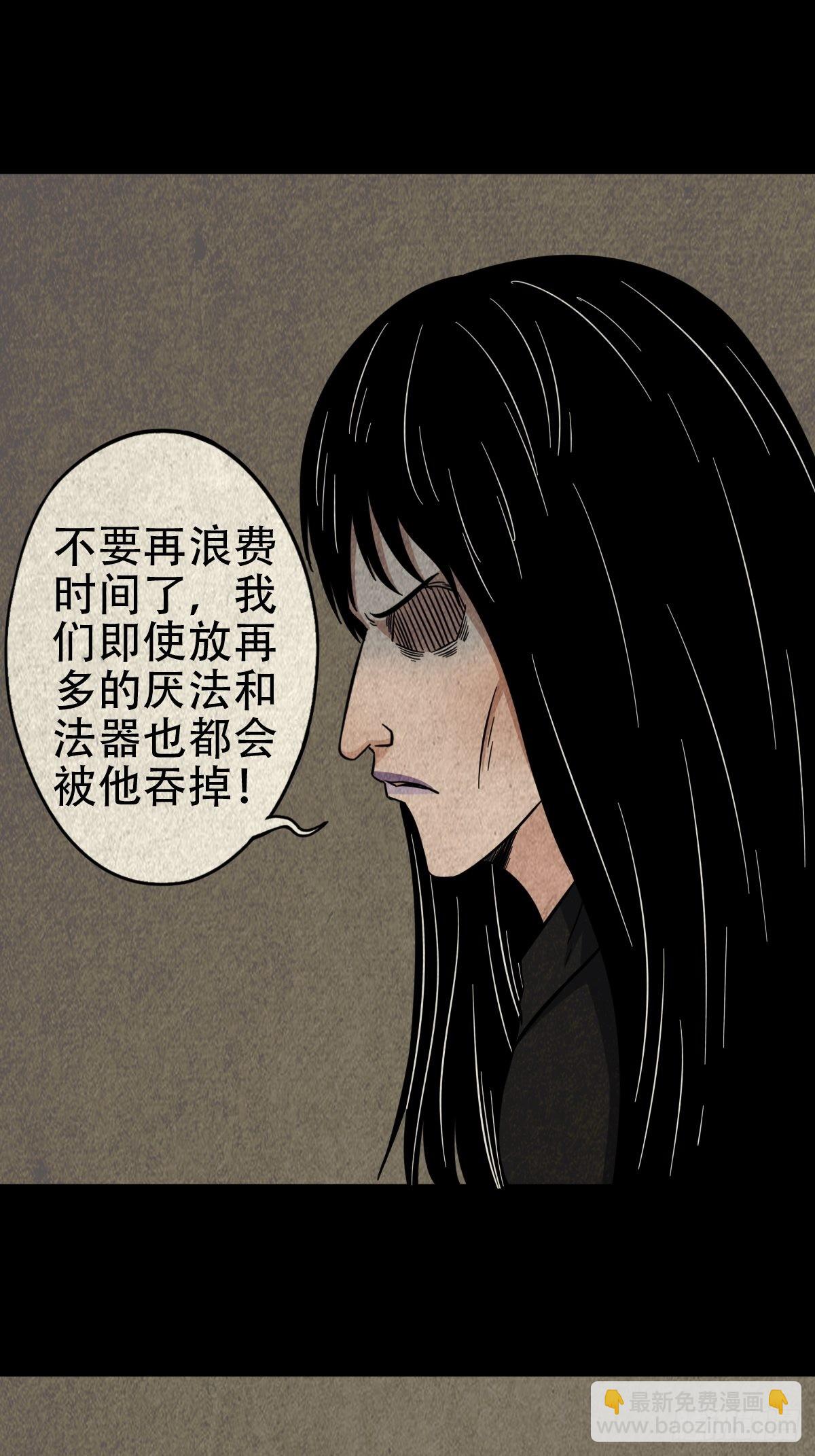 🍼斗厌神 阴阳殿 第29页