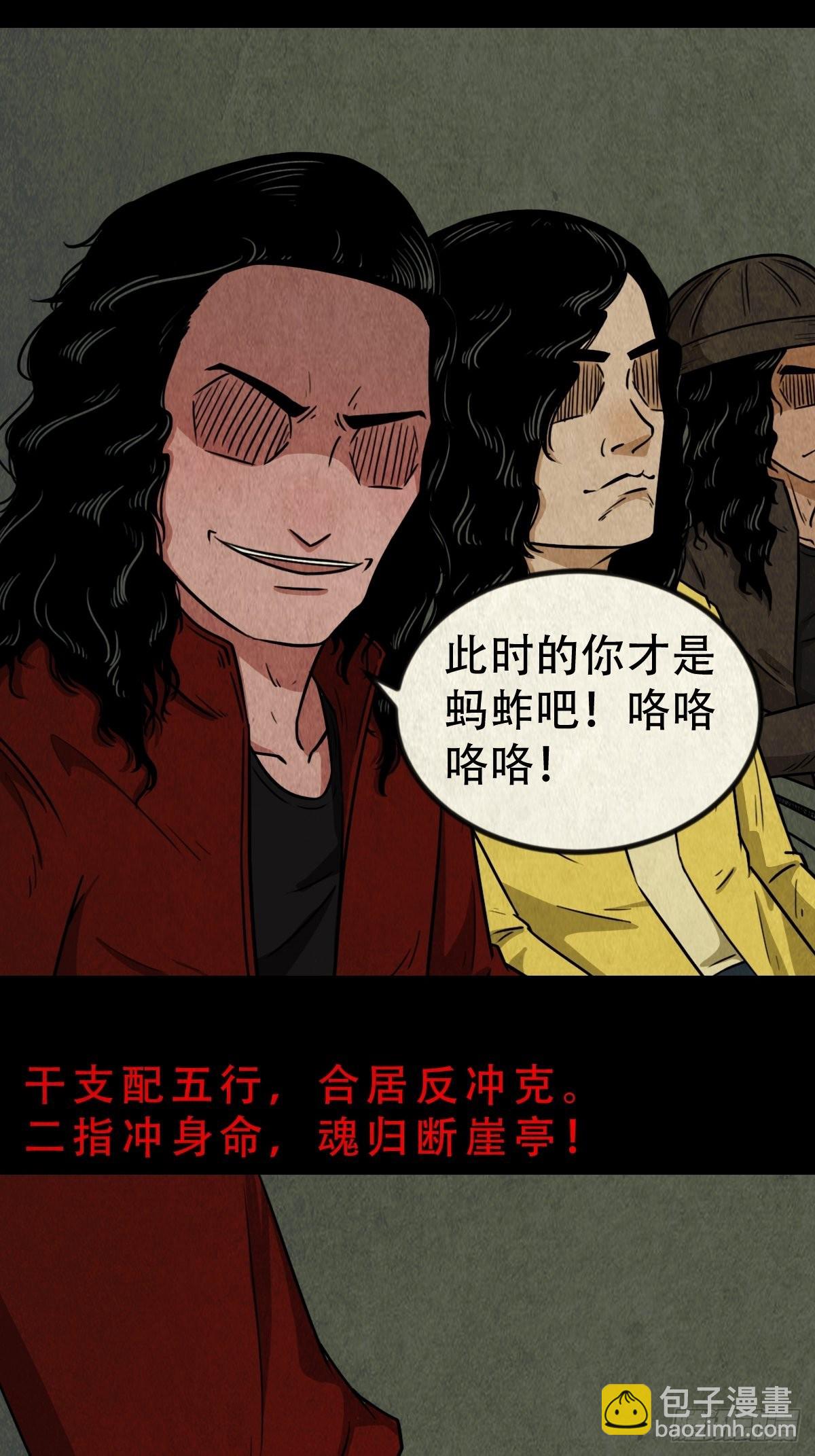 🍼斗厌神 阴阳殿 第3页