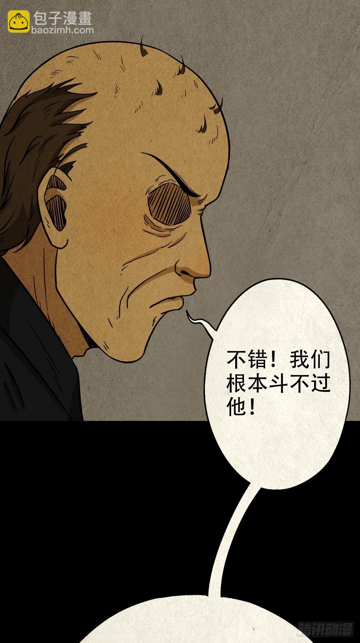 🍼斗厌神 阴阳殿 第30页