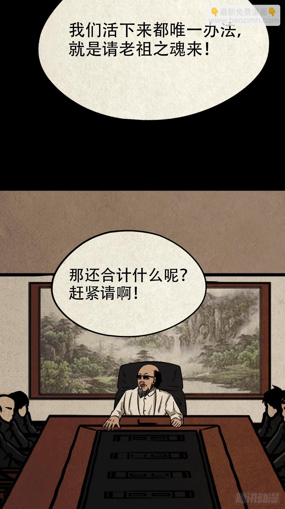🍼斗厌神 阴阳殿 第31页