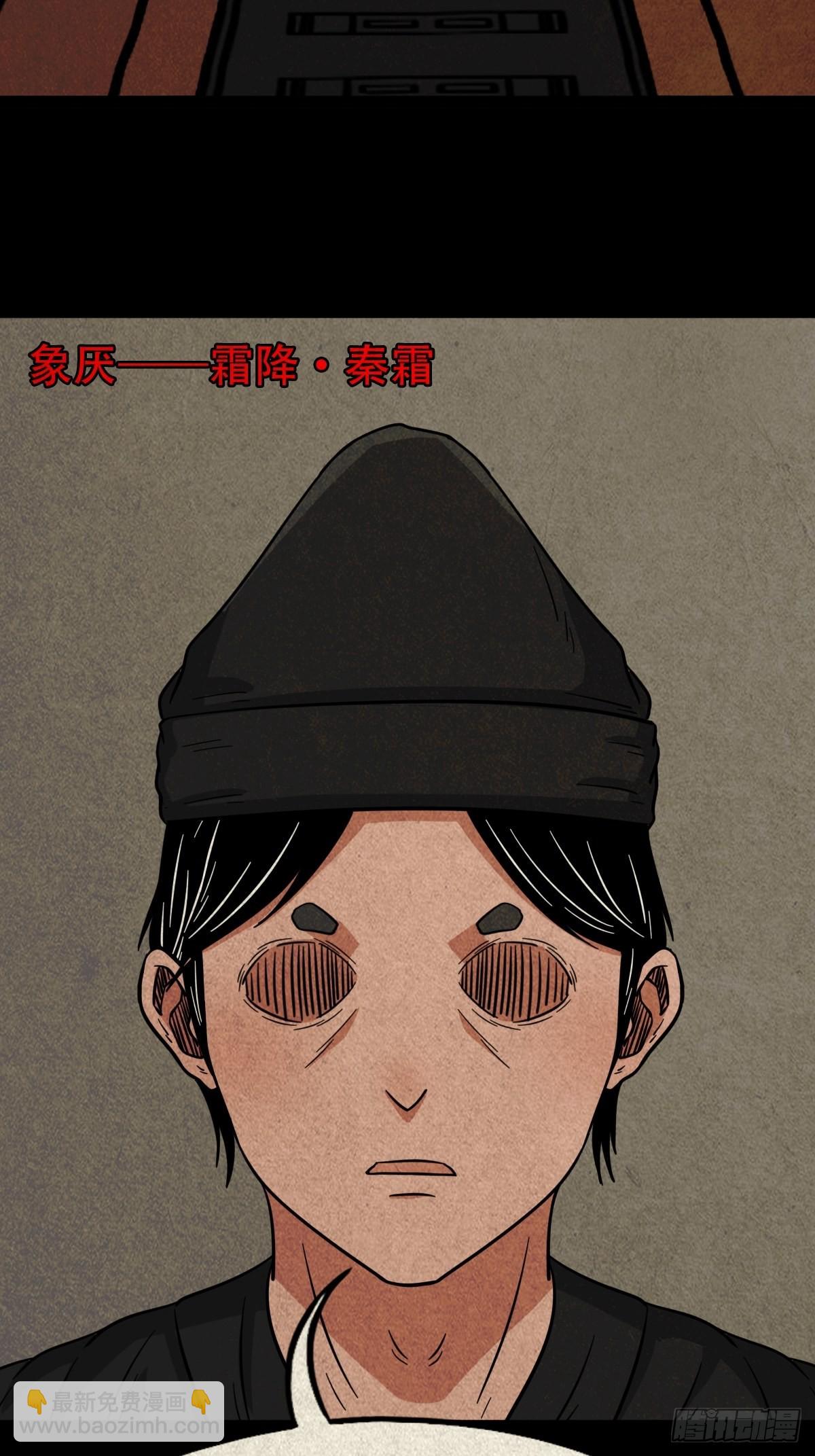 🍼斗厌神 阴阳殿 第32页