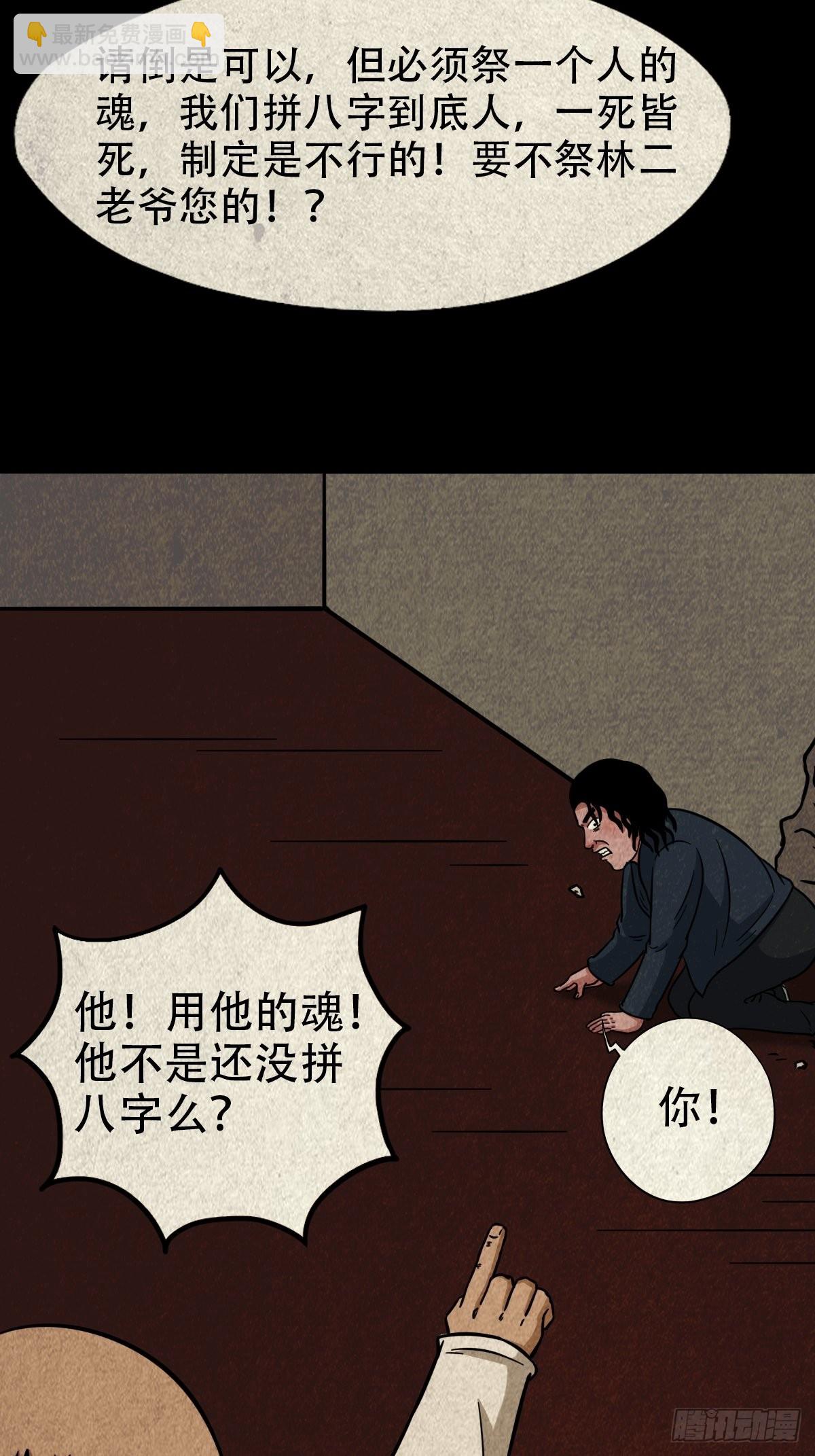 🍼斗厌神 阴阳殿 第33页