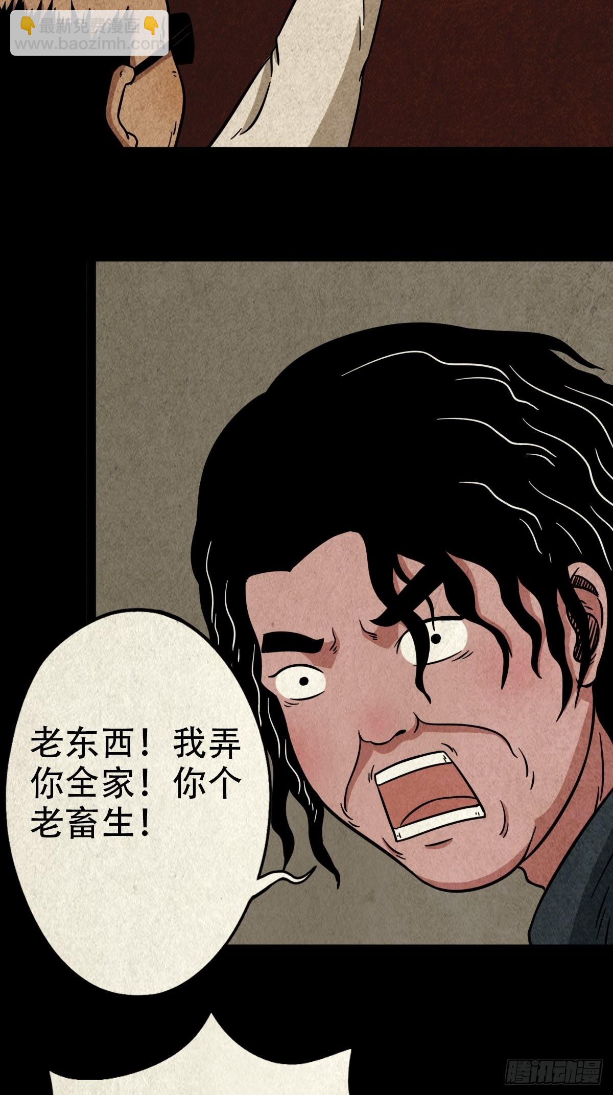 🍼斗厌神 阴阳殿 第34页