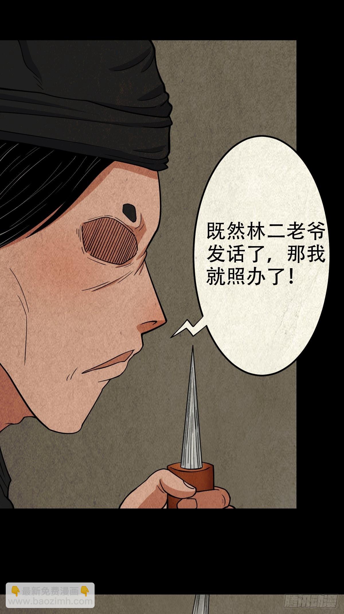 🍼斗厌神 阴阳殿 第37页