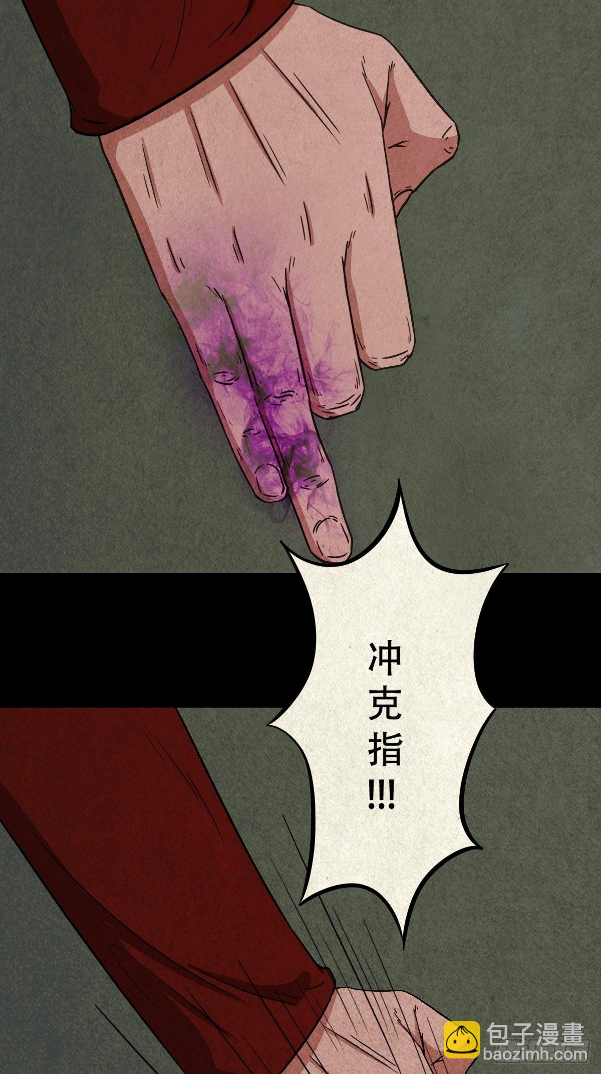 🍼斗厌神 阴阳殿 第4页