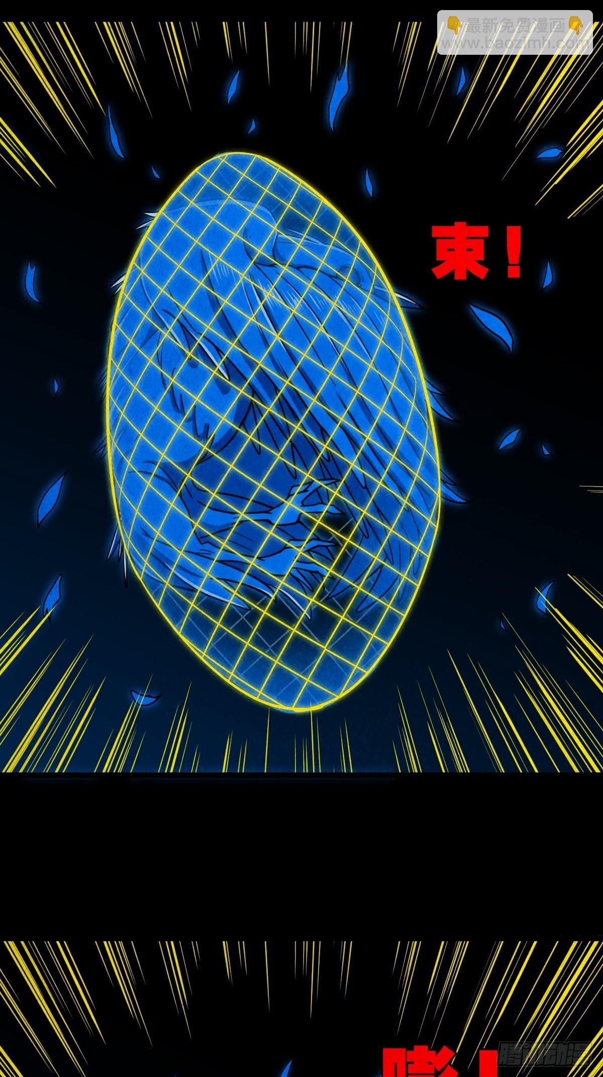 🍼斗厌神 阴阳殿 第44页