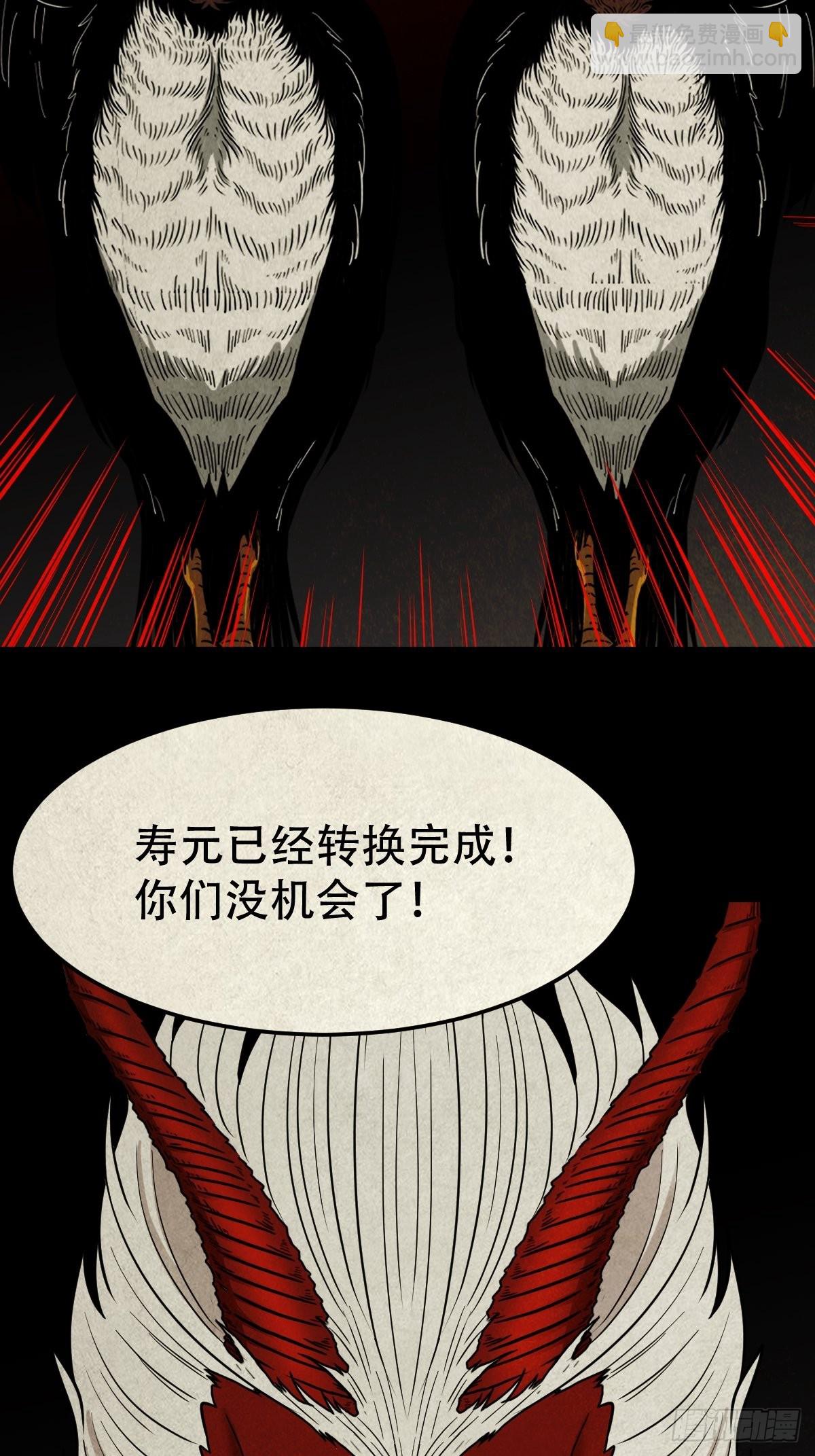 🍼斗厌神 阴阳殿 第48页