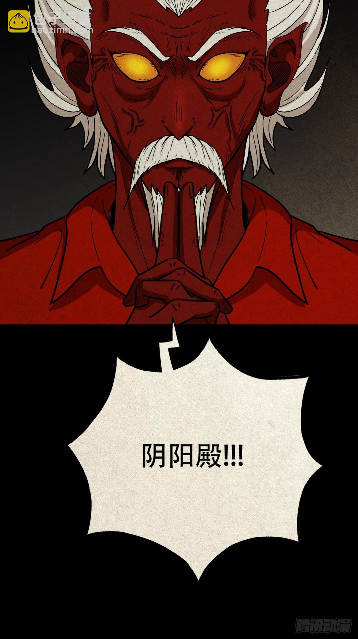 🍼斗厌神 阴阳殿 第49页