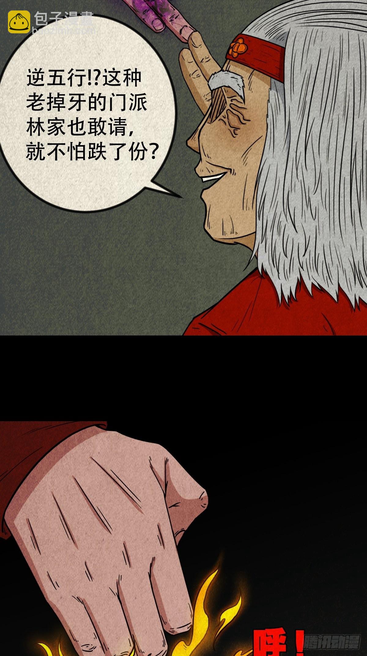 🍼斗厌神 阴阳殿 第6页