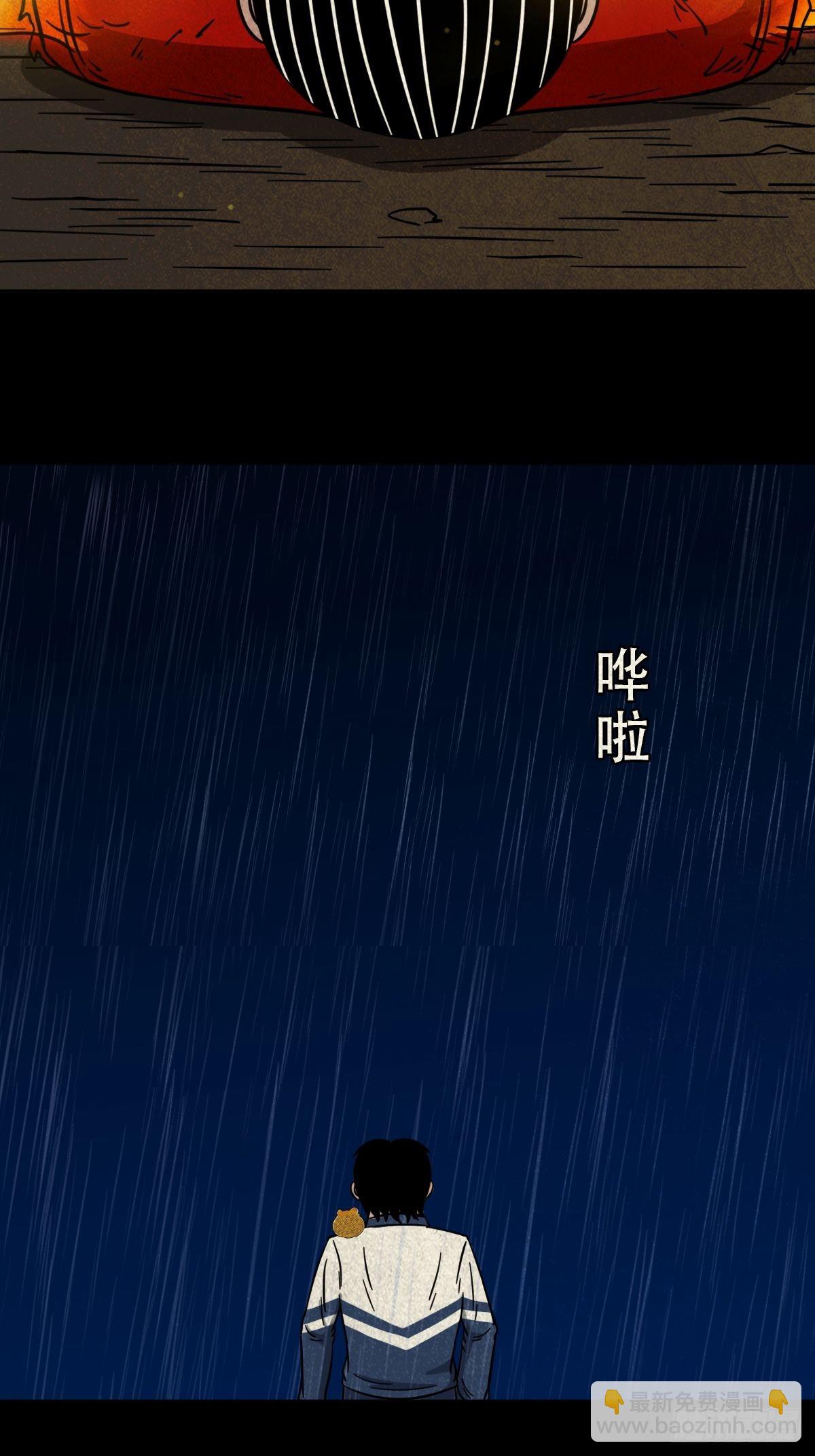 🍼斗厌神 蛇神来了！ 第11页