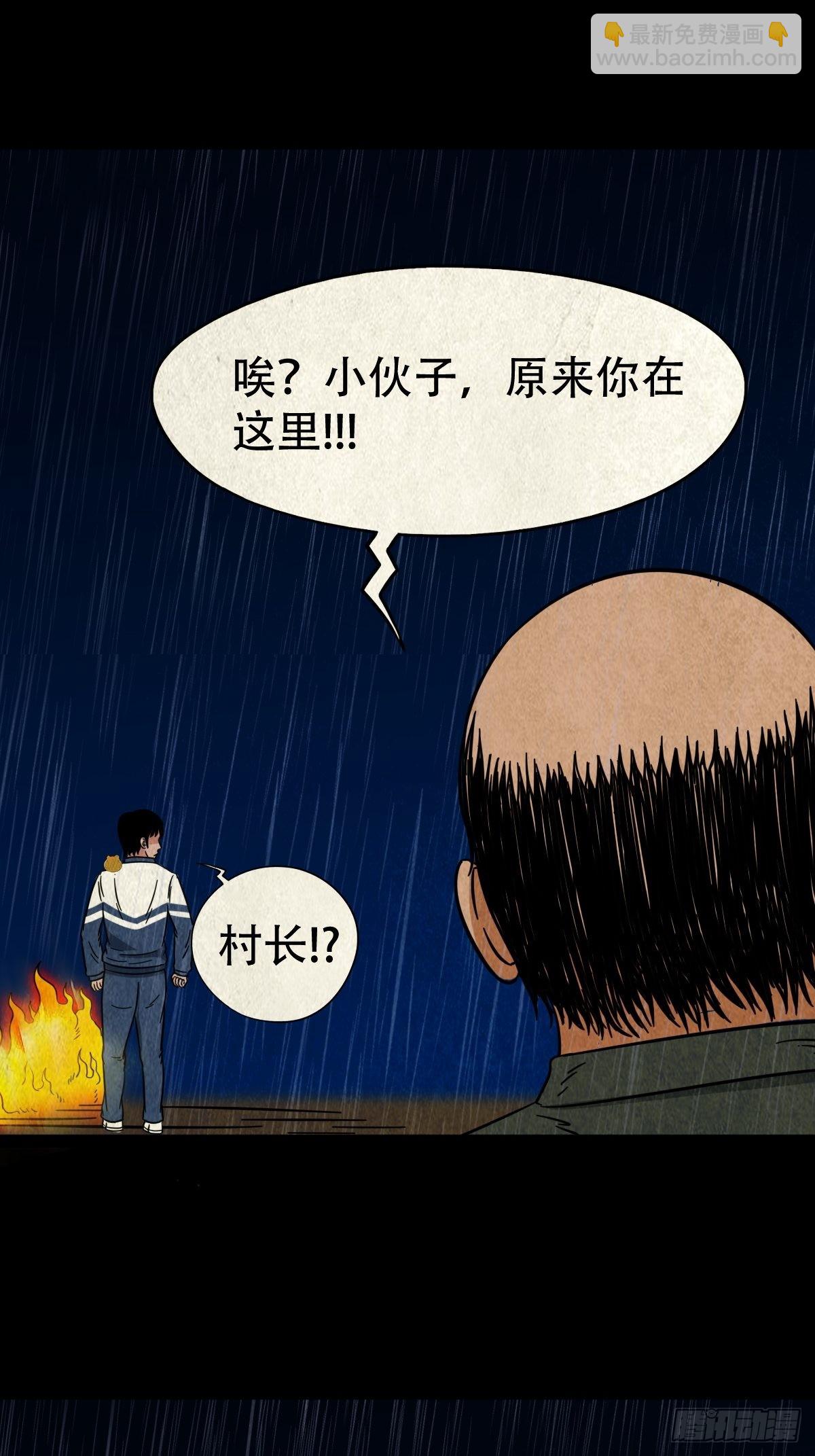 🍼斗厌神 蛇神来了！ 第13页