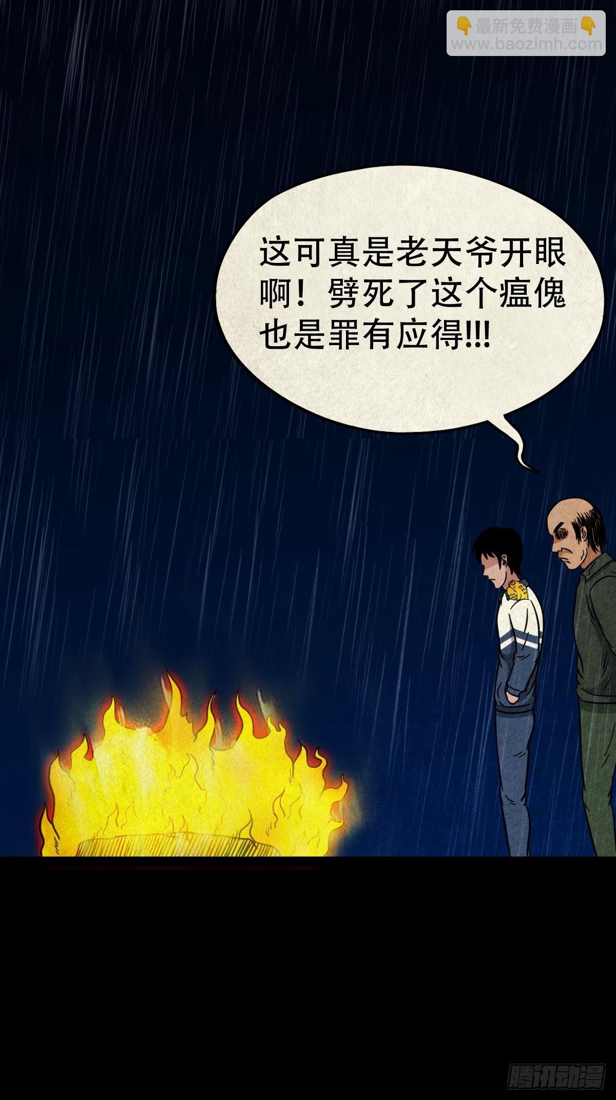 🍼斗厌神 蛇神来了！ 第14页