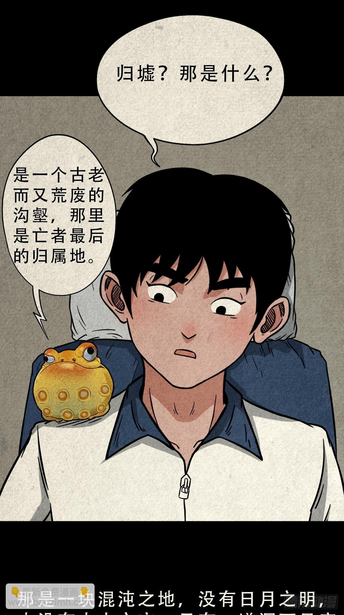 🍼斗厌神 蛇神来了！ 第19页