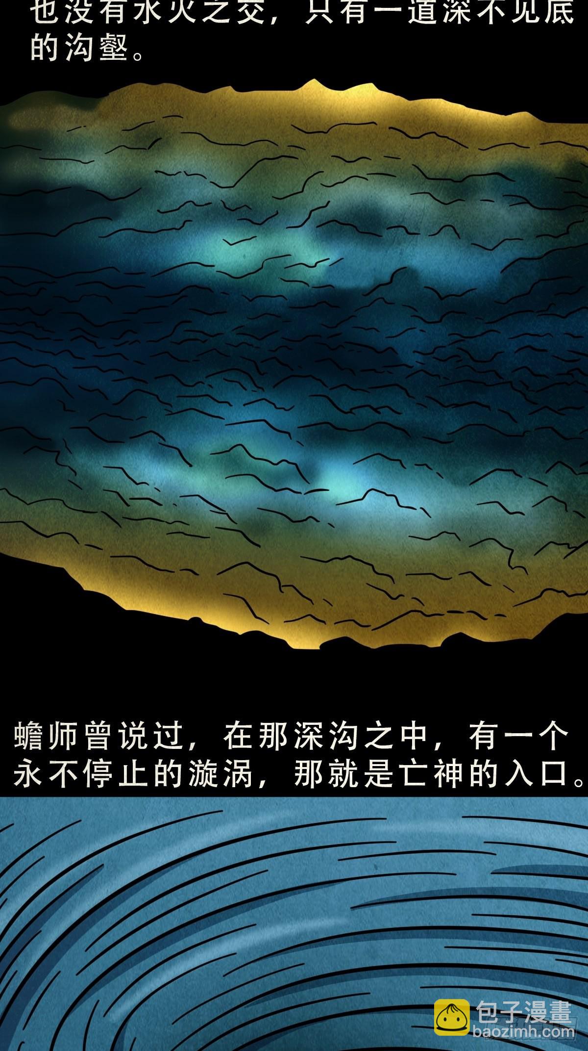 🍼斗厌神 蛇神来了！ 第20页