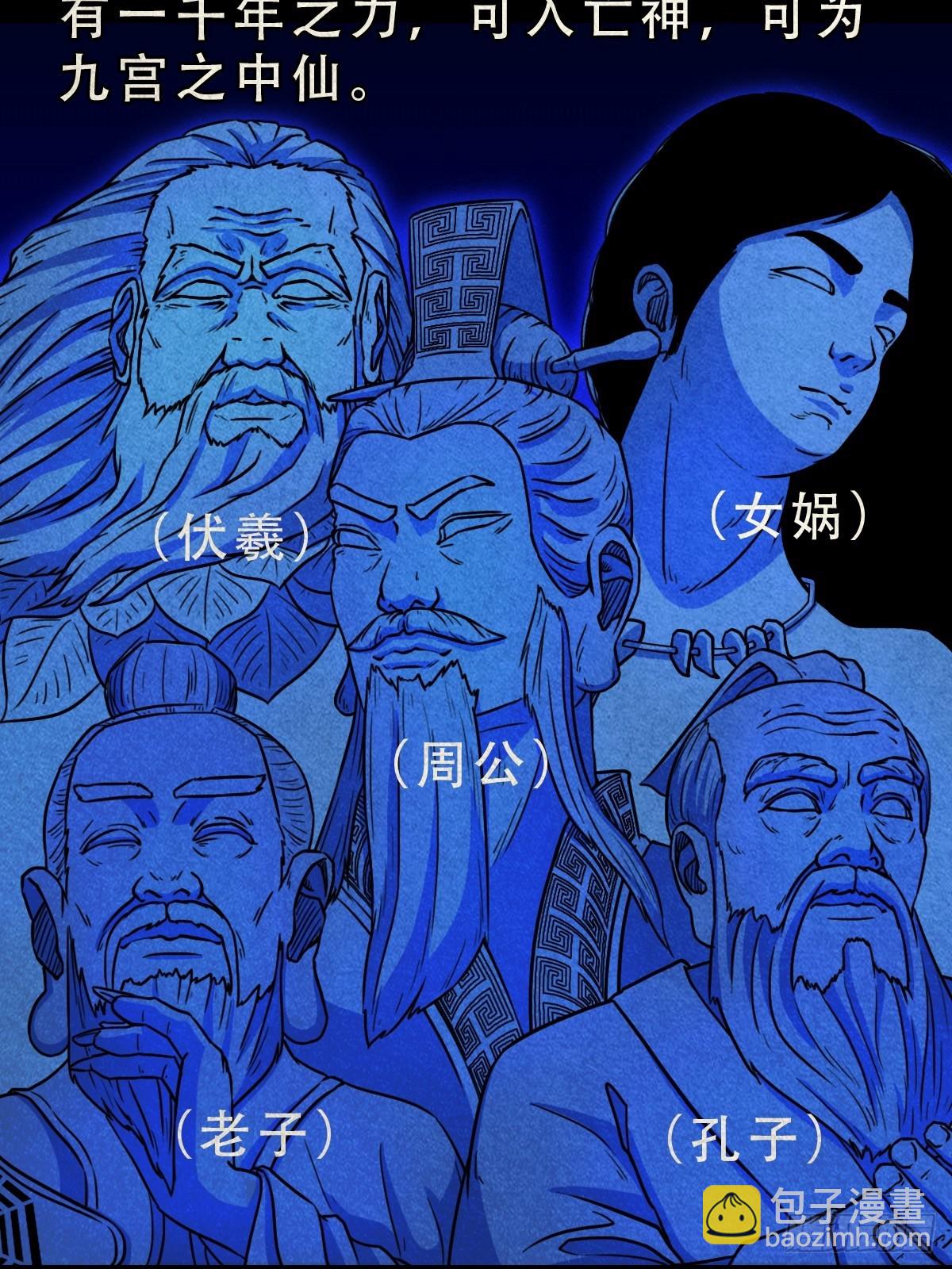 🍼斗厌神 蛇神来了！ 第26页