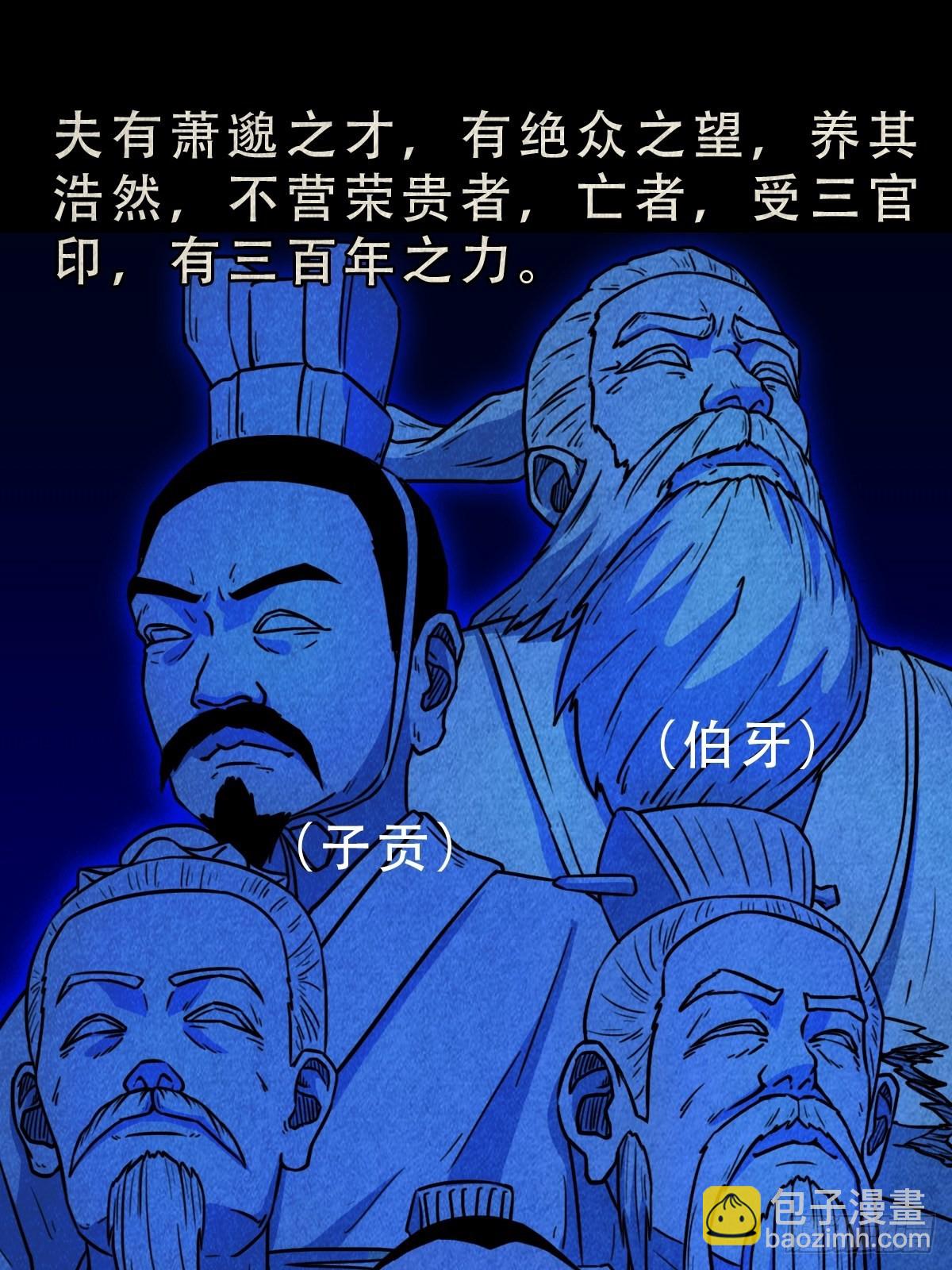 🍼斗厌神 蛇神来了！ 第27页