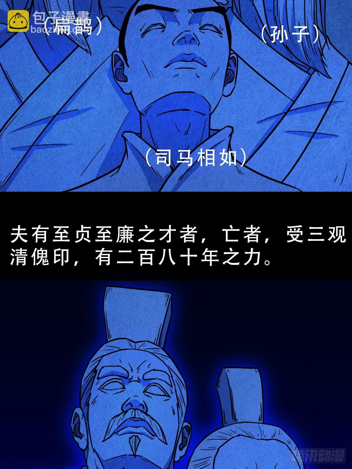 🍼斗厌神 蛇神来了！ 第28页