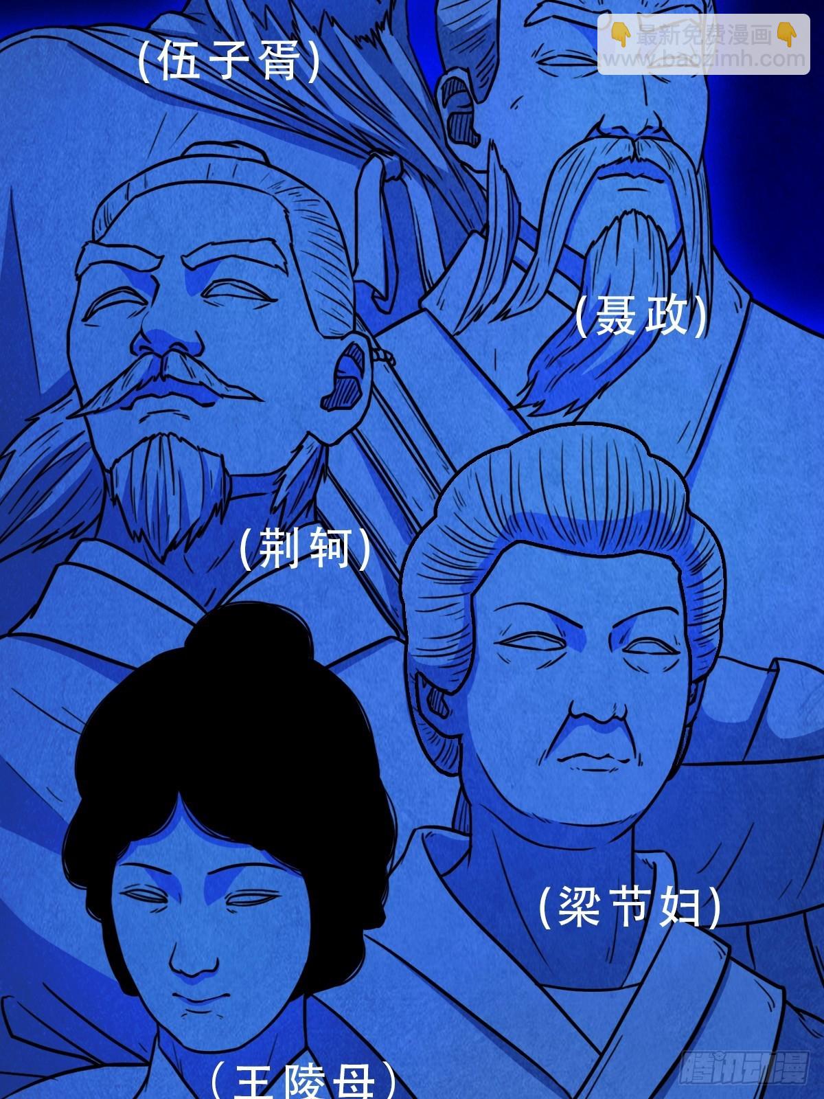🍼斗厌神 蛇神来了！ 第29页