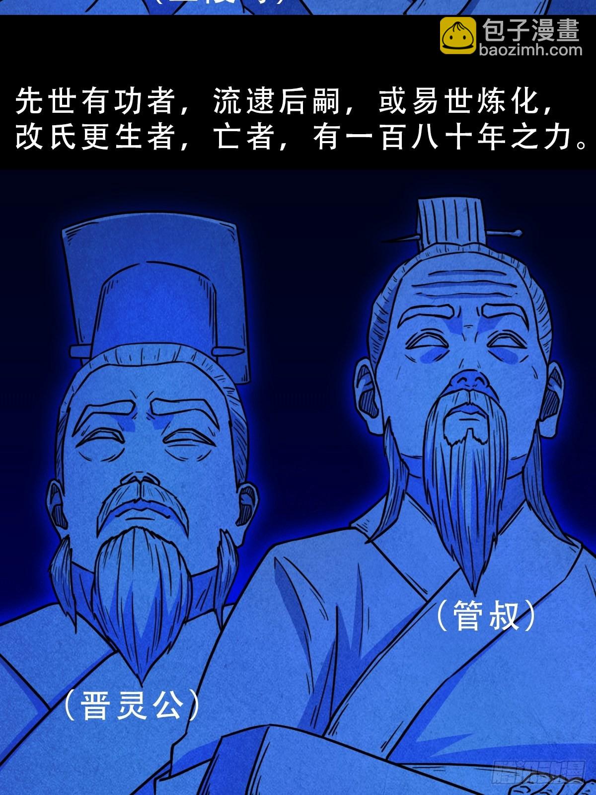 🍼斗厌神 蛇神来了！ 第30页