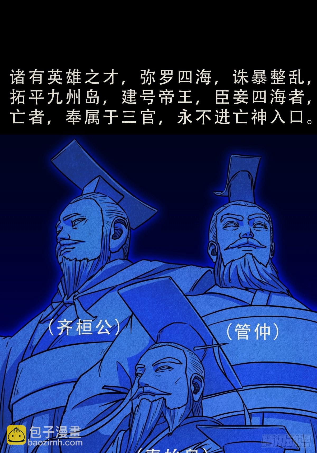 🍼斗厌神 蛇神来了！ 第32页