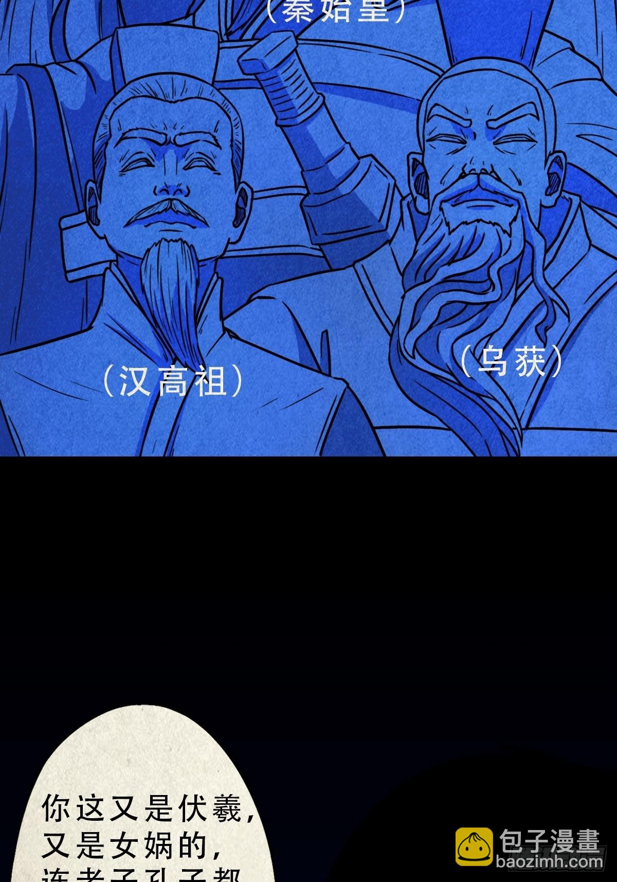 🍼斗厌神 蛇神来了！ 第33页