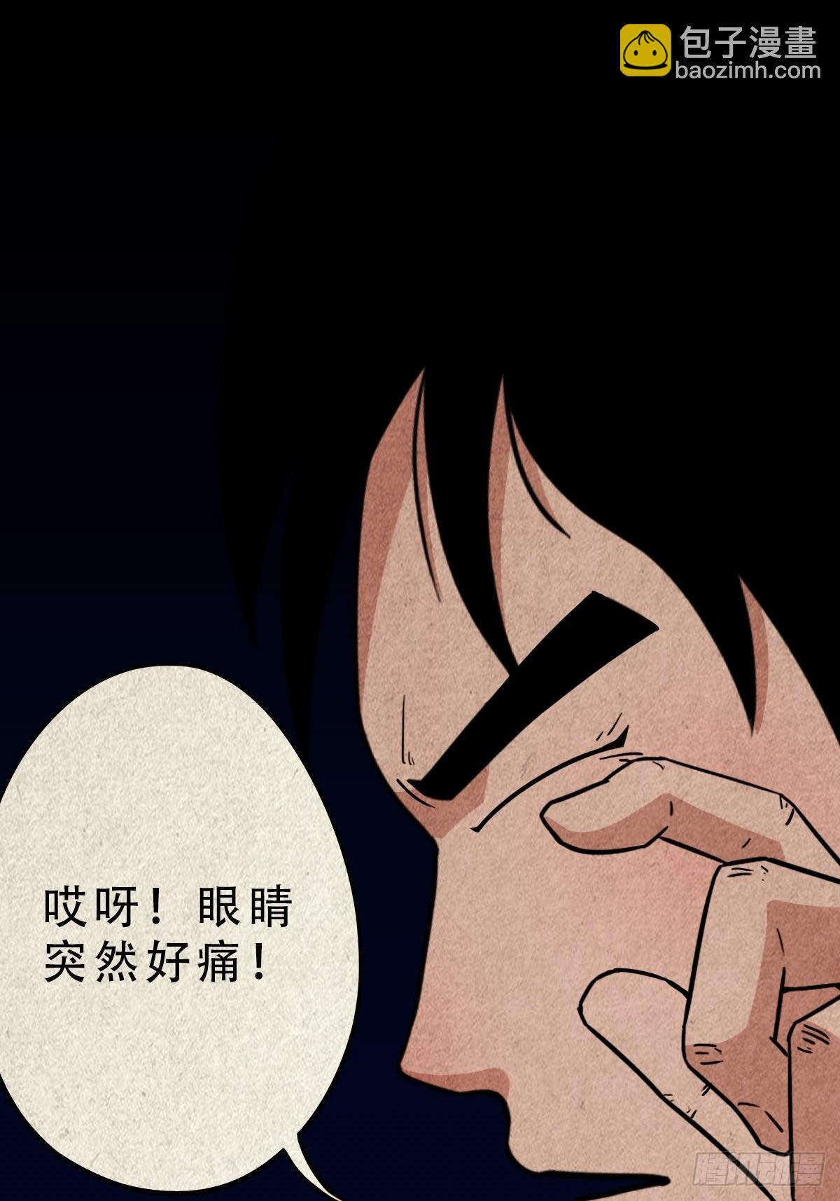 🍼斗厌神 蛇神来了！ 第37页