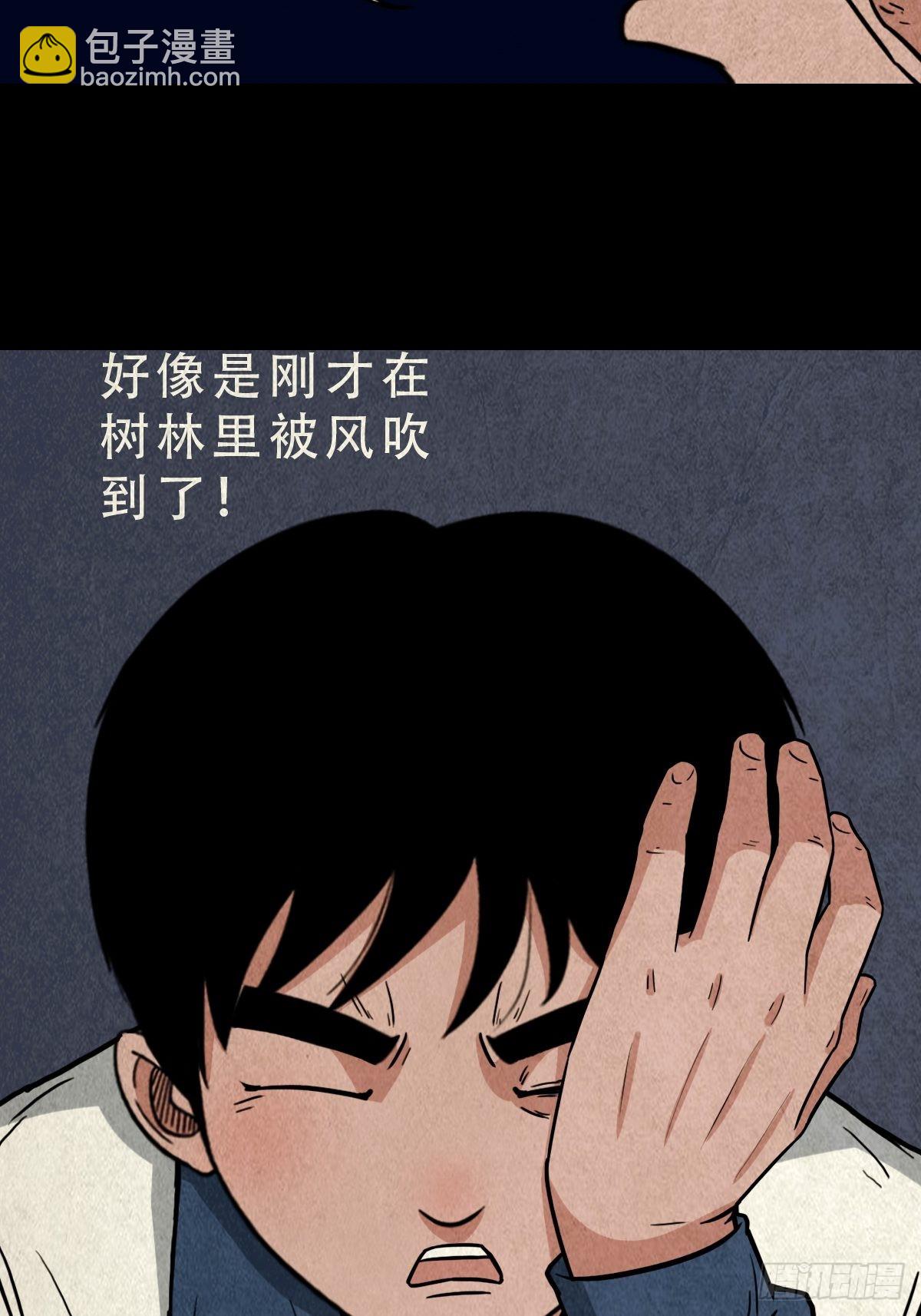 🍼斗厌神 蛇神来了！ 第38页