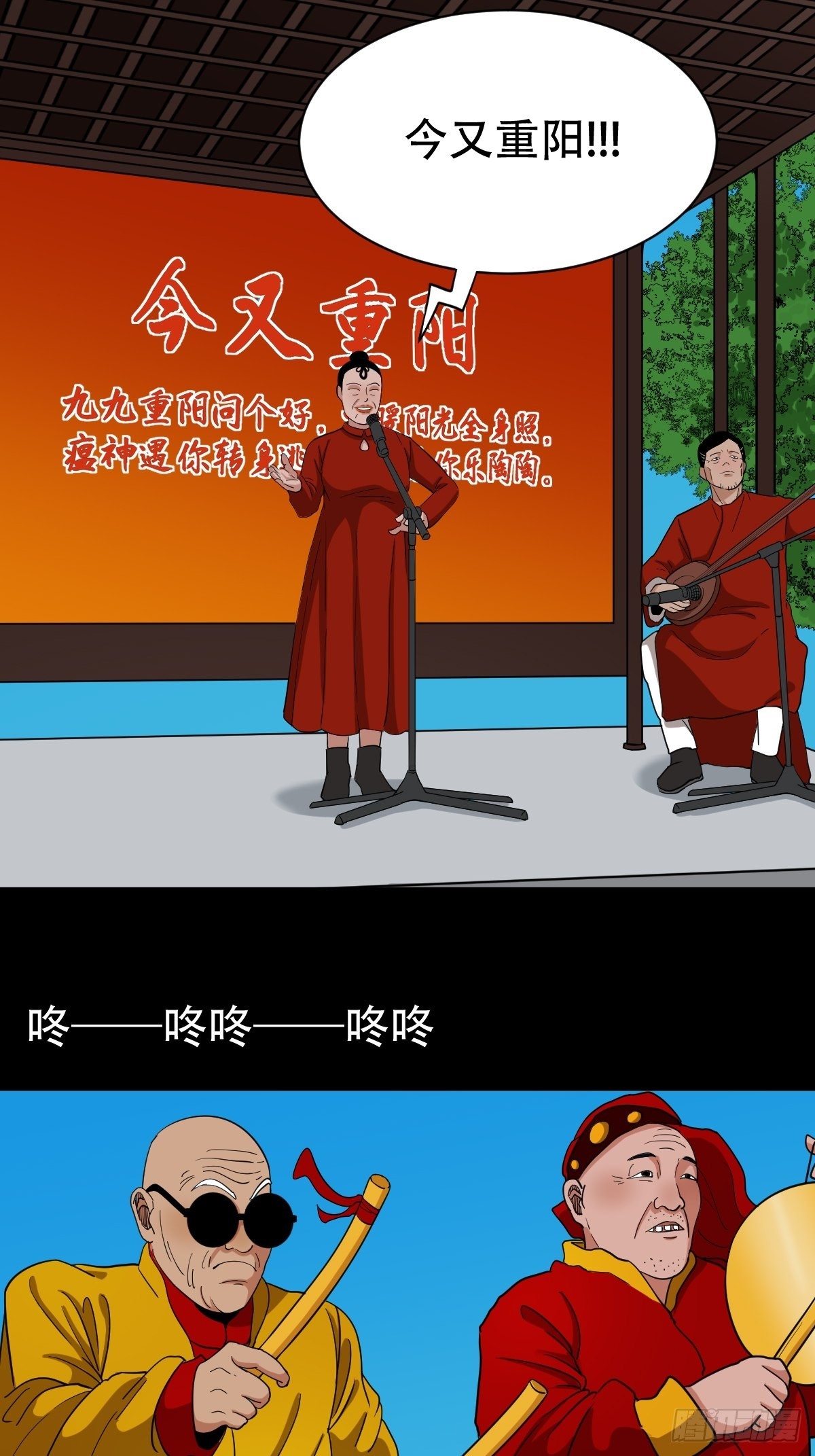 🍼斗厌神 蛇神来了！ 第42页