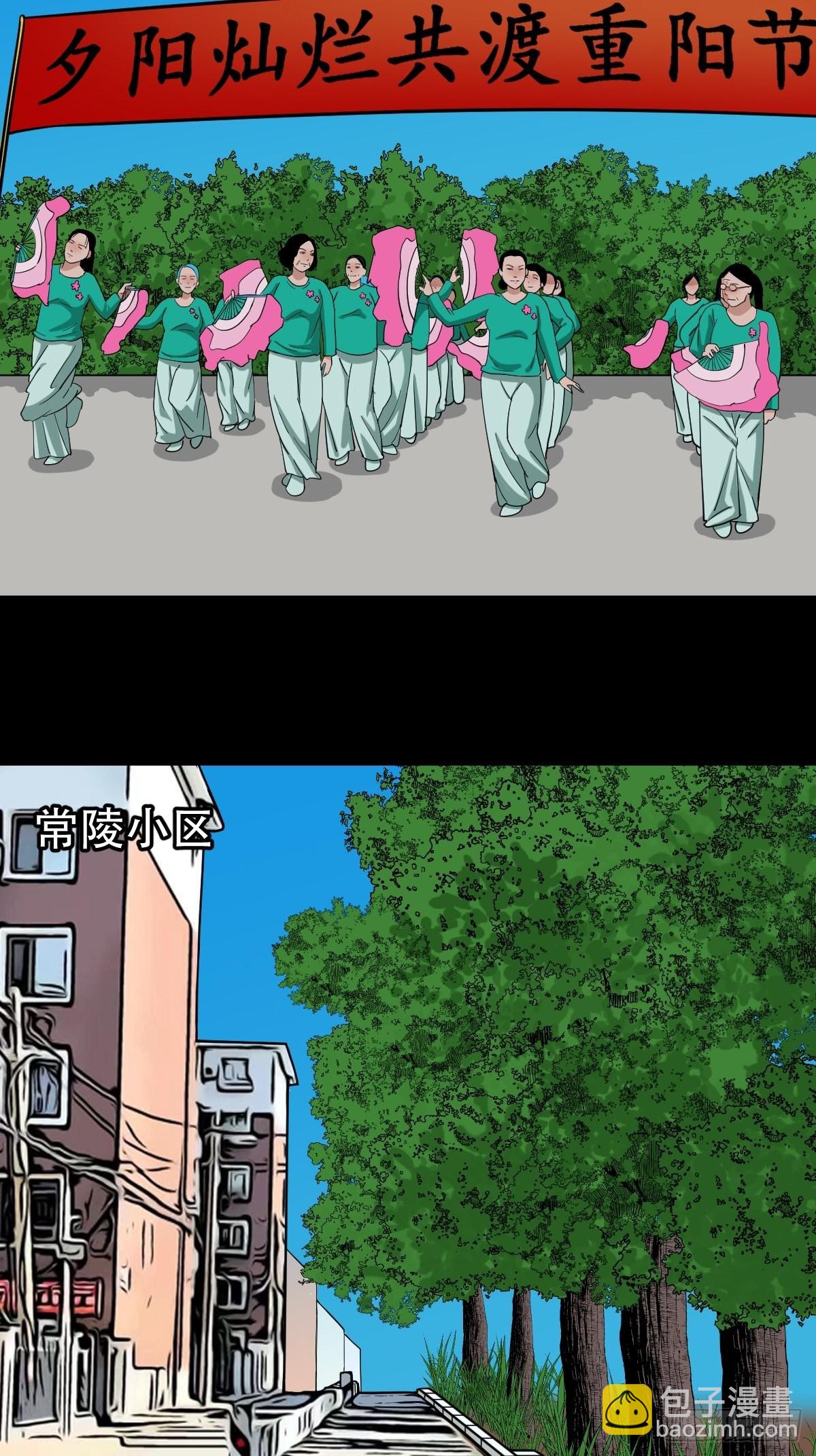 🍼斗厌神 蛇神来了！ 第44页