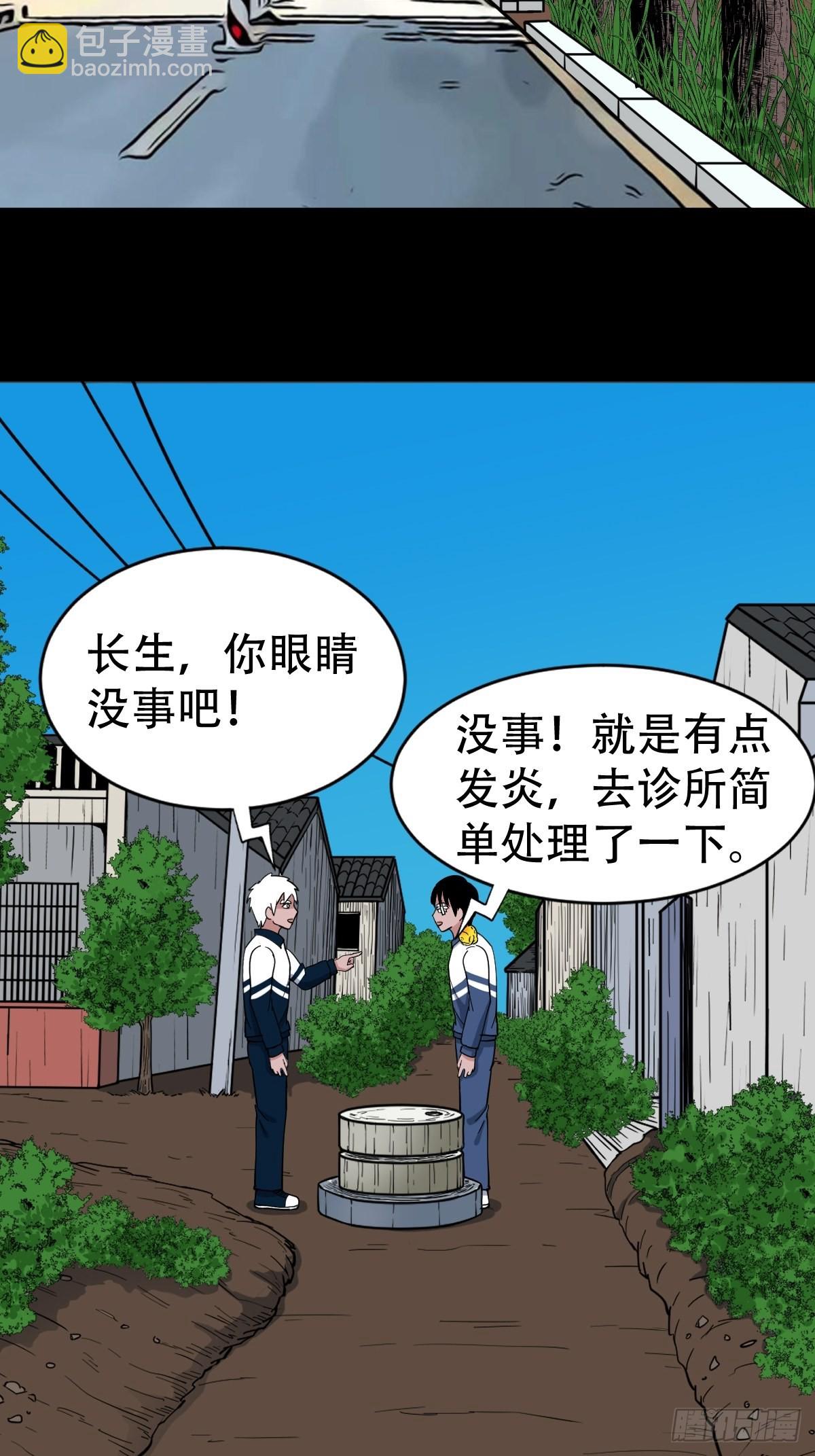 🍼斗厌神 蛇神来了！ 第45页