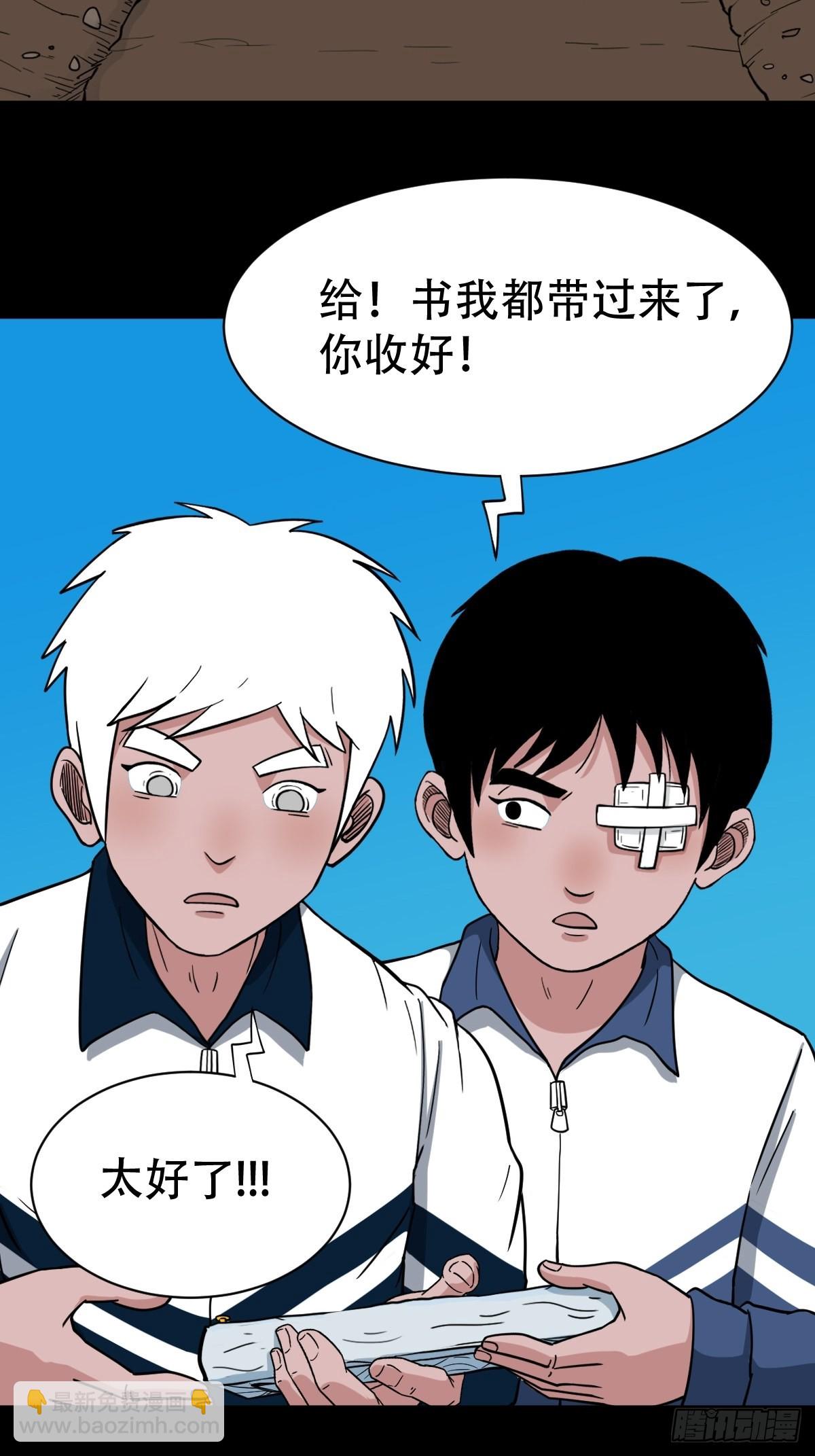 🍼斗厌神 蛇神来了！ 第46页