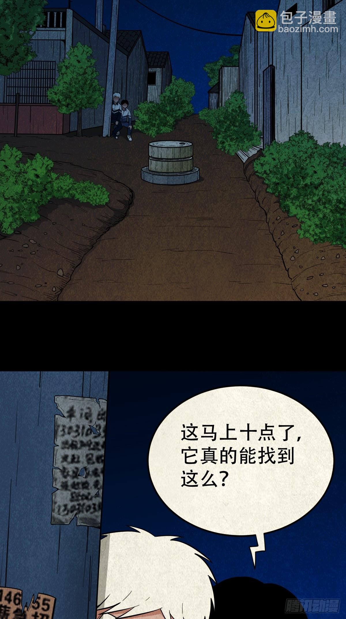 🍼斗厌神 蛇神来了！ 第49页