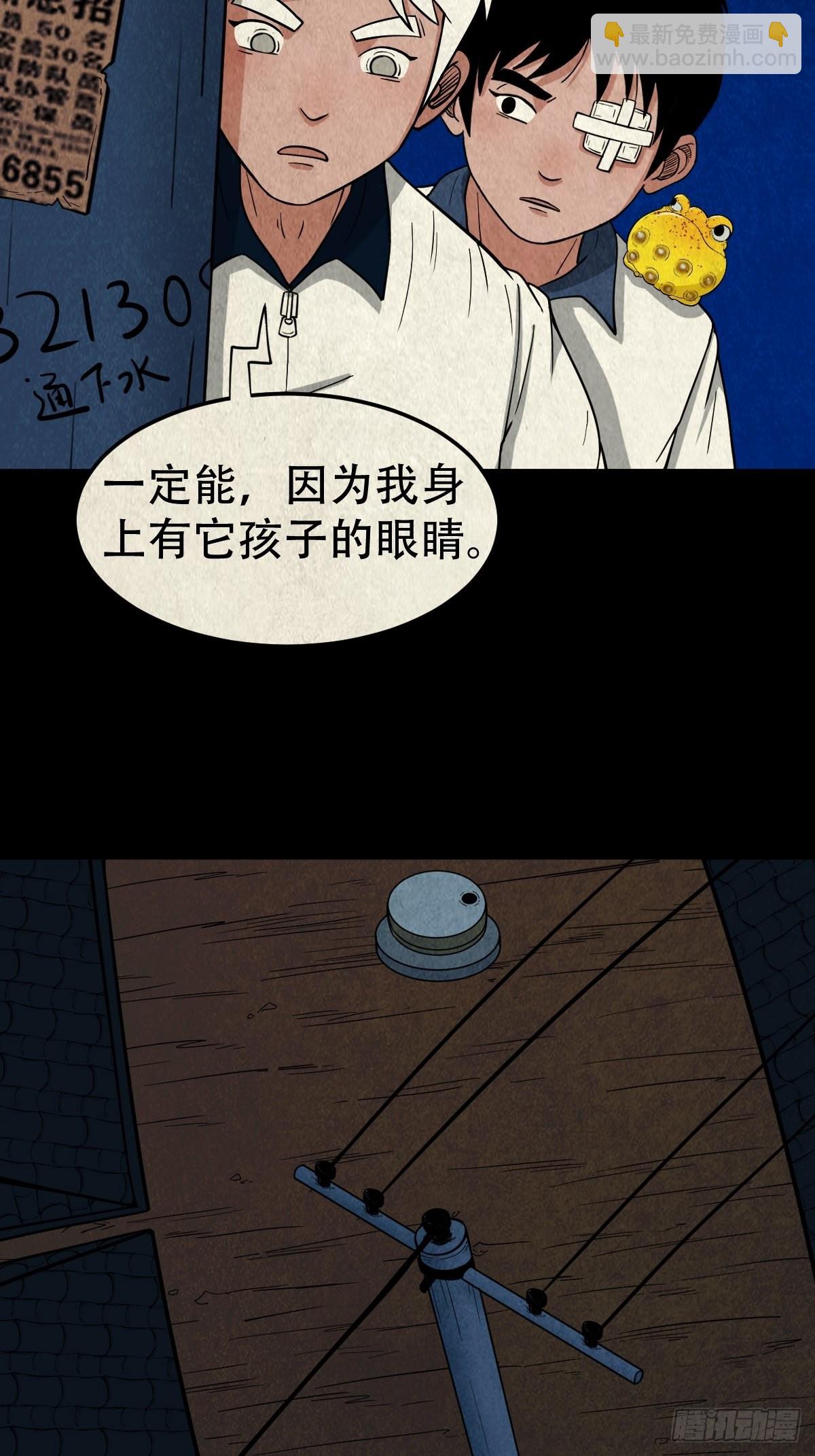 🍼斗厌神 蛇神来了！ 第50页