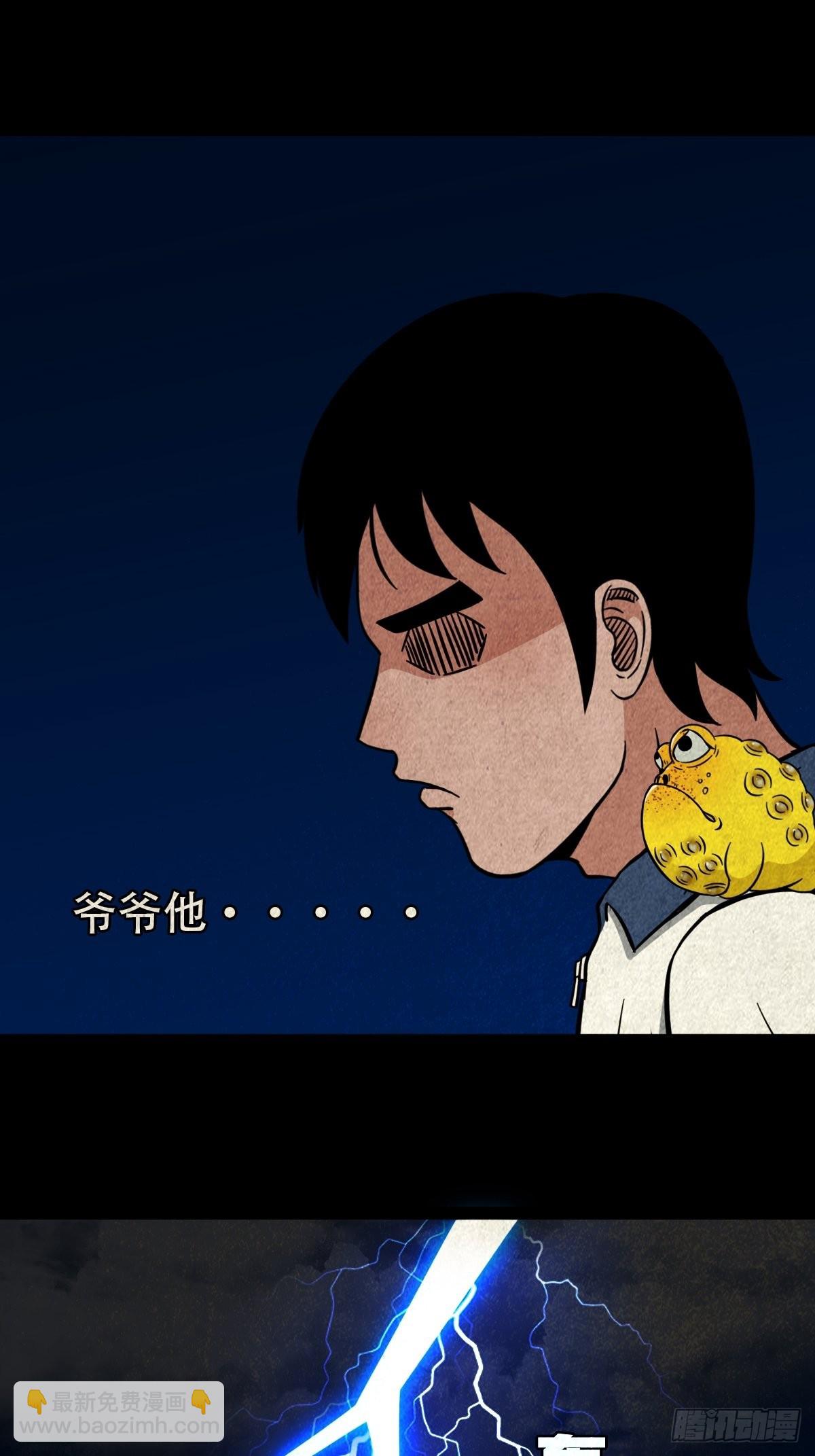 🍼斗厌神 蛇神来了！ 第8页