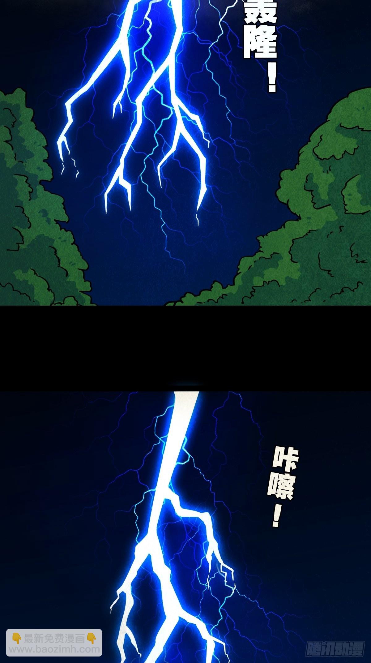 🍼斗厌神 蛇神来了！ 第9页
