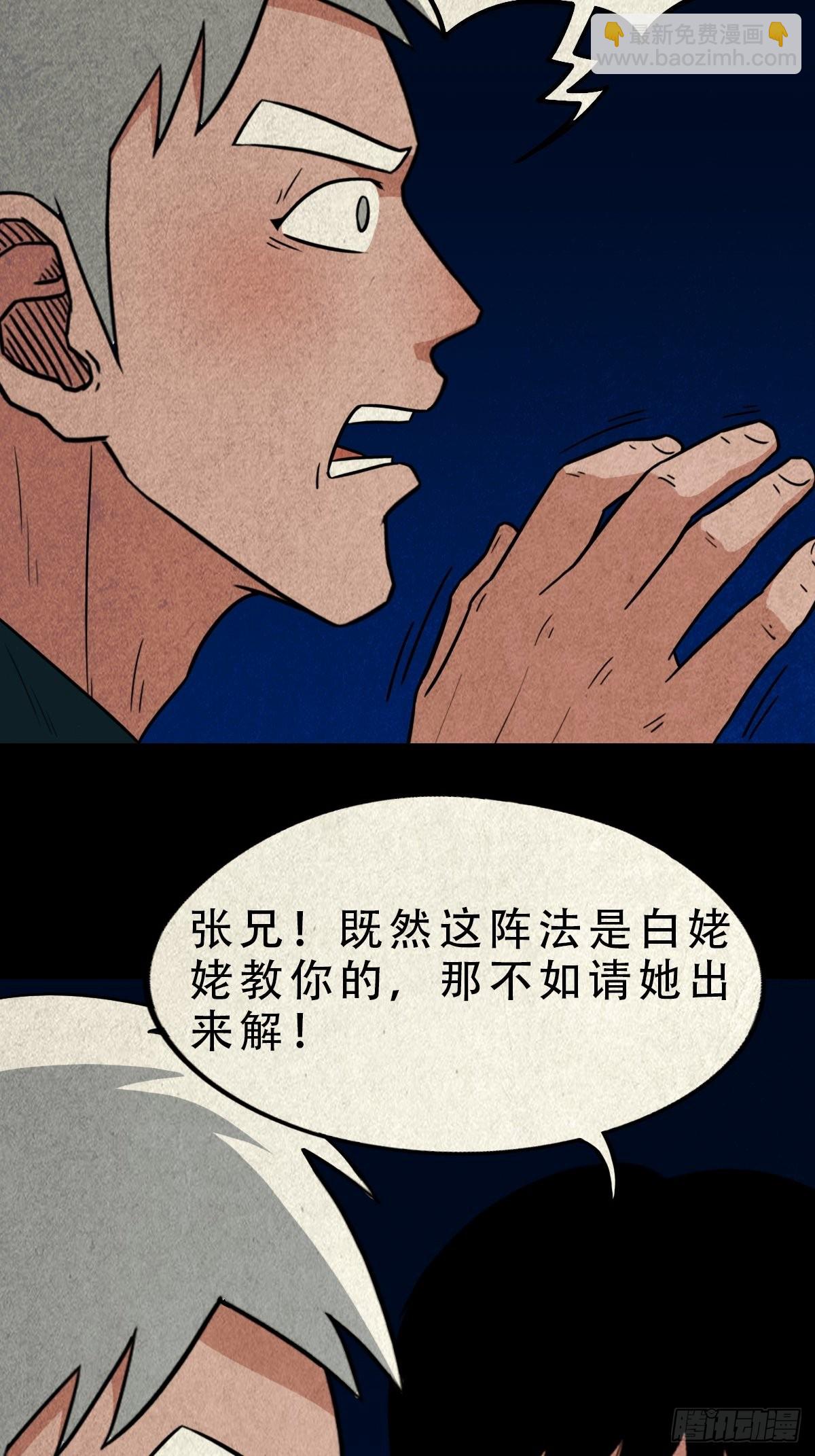 🍼斗厌神 讨运 第15页