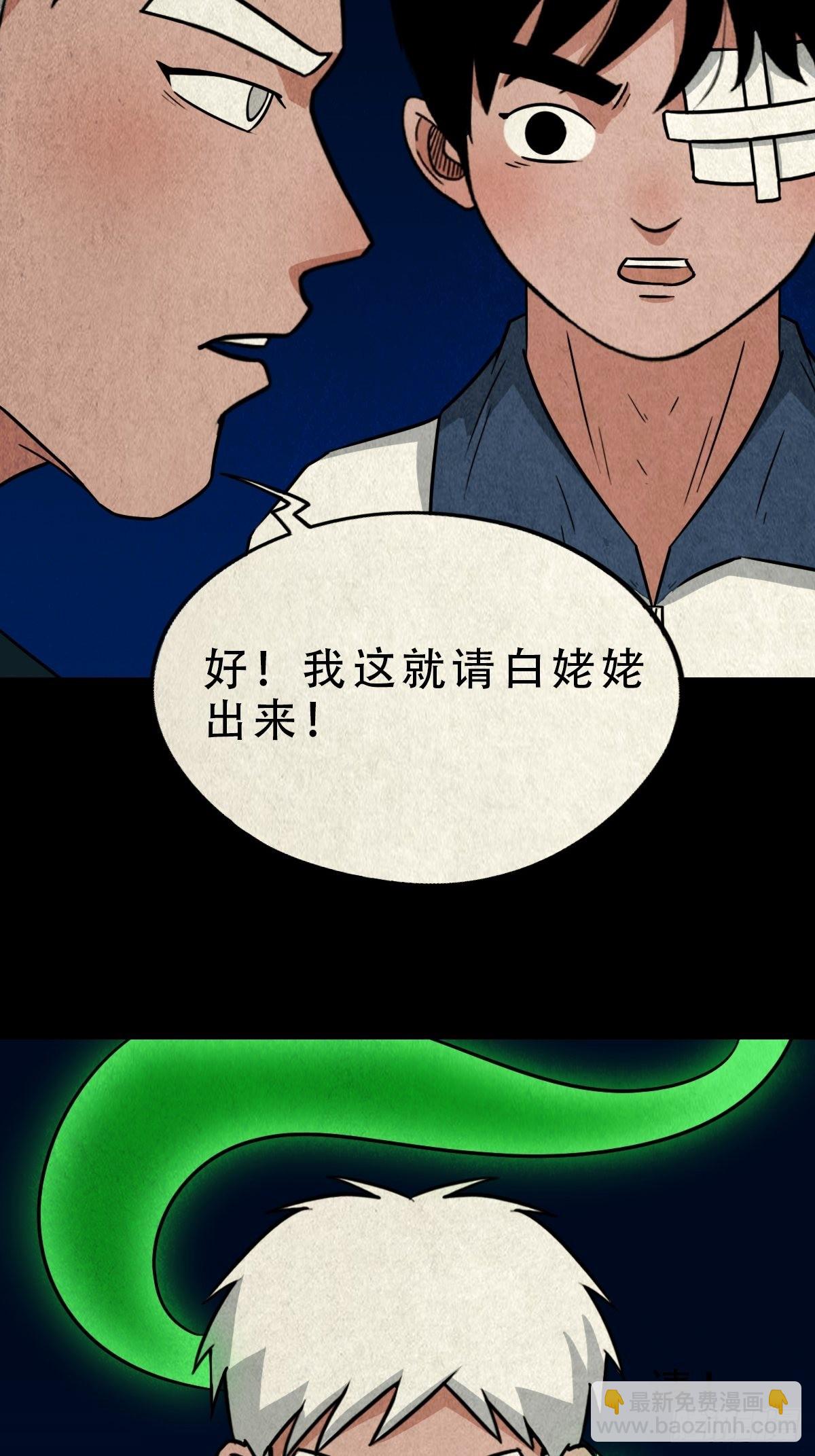 🍼斗厌神 讨运 第16页