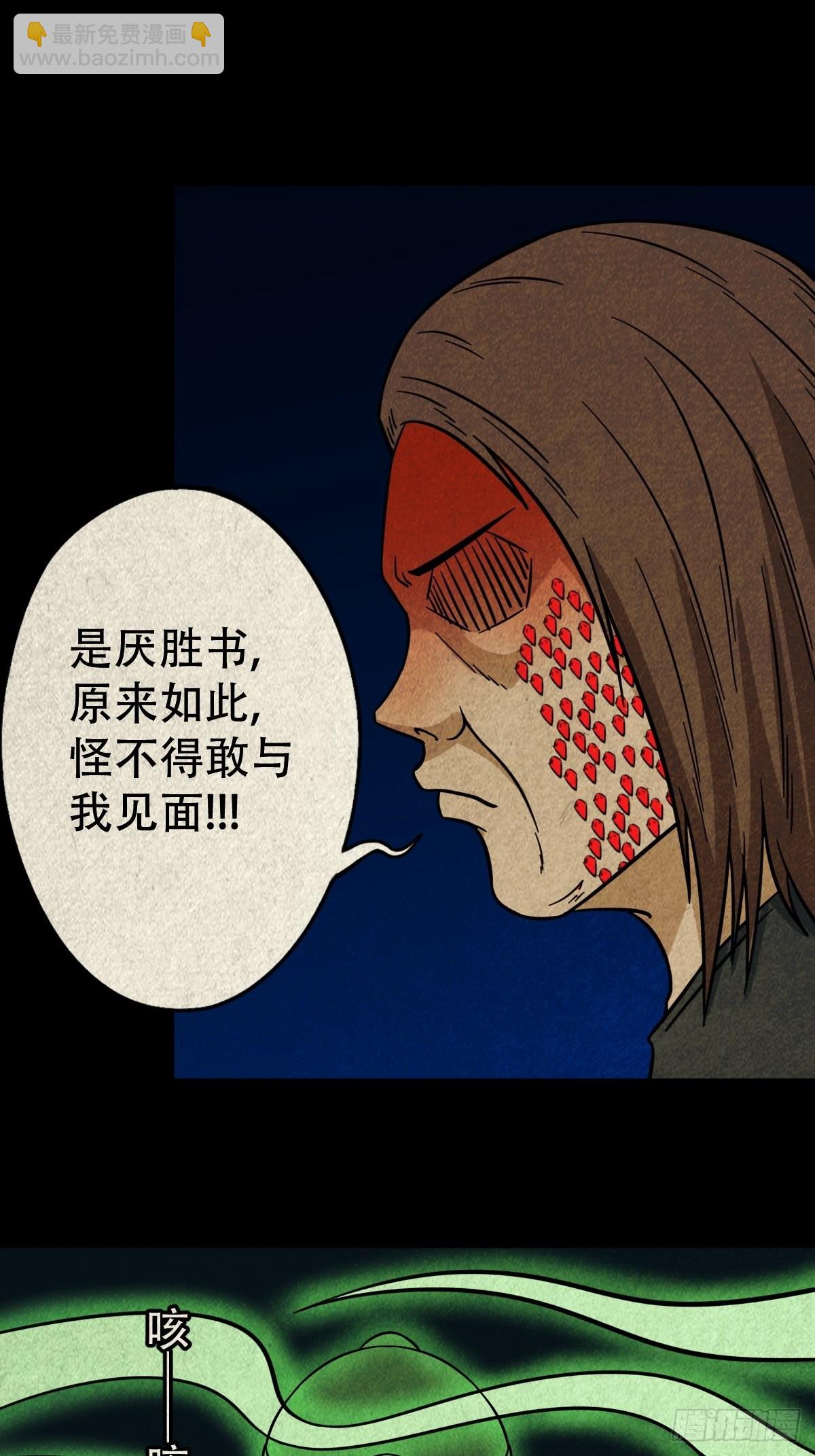 🍼斗厌神 讨运 第18页