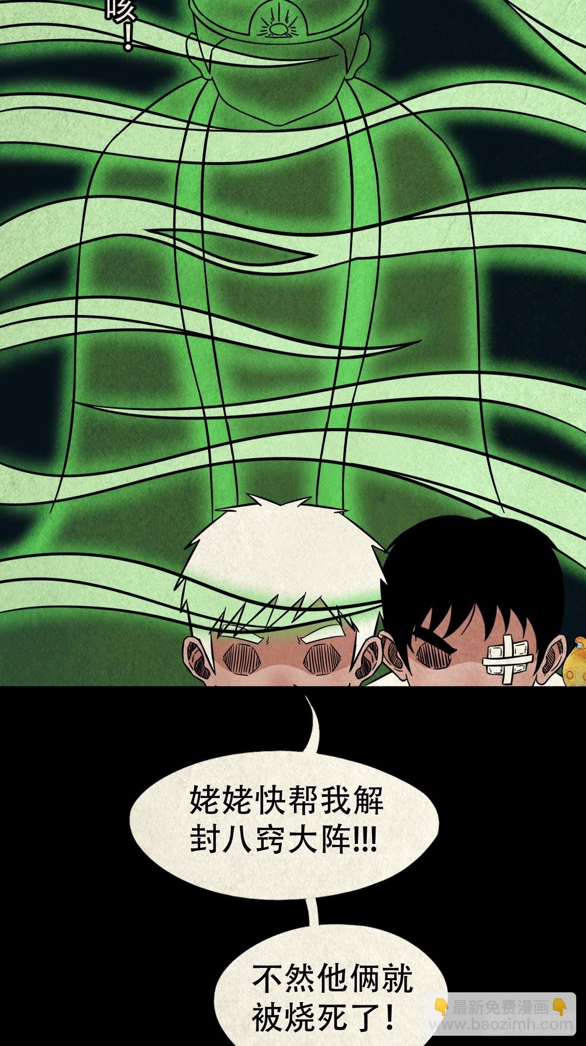 🍼斗厌神 讨运 第19页