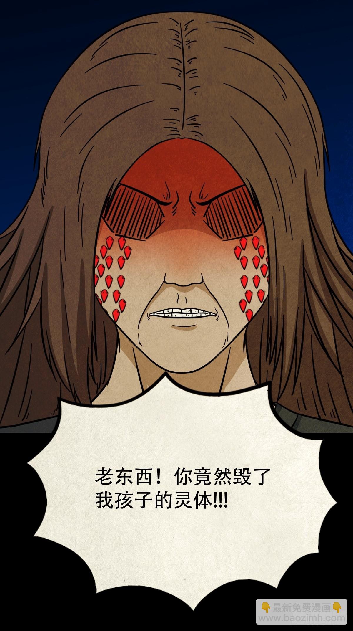 🍼斗厌神 讨运 第24页