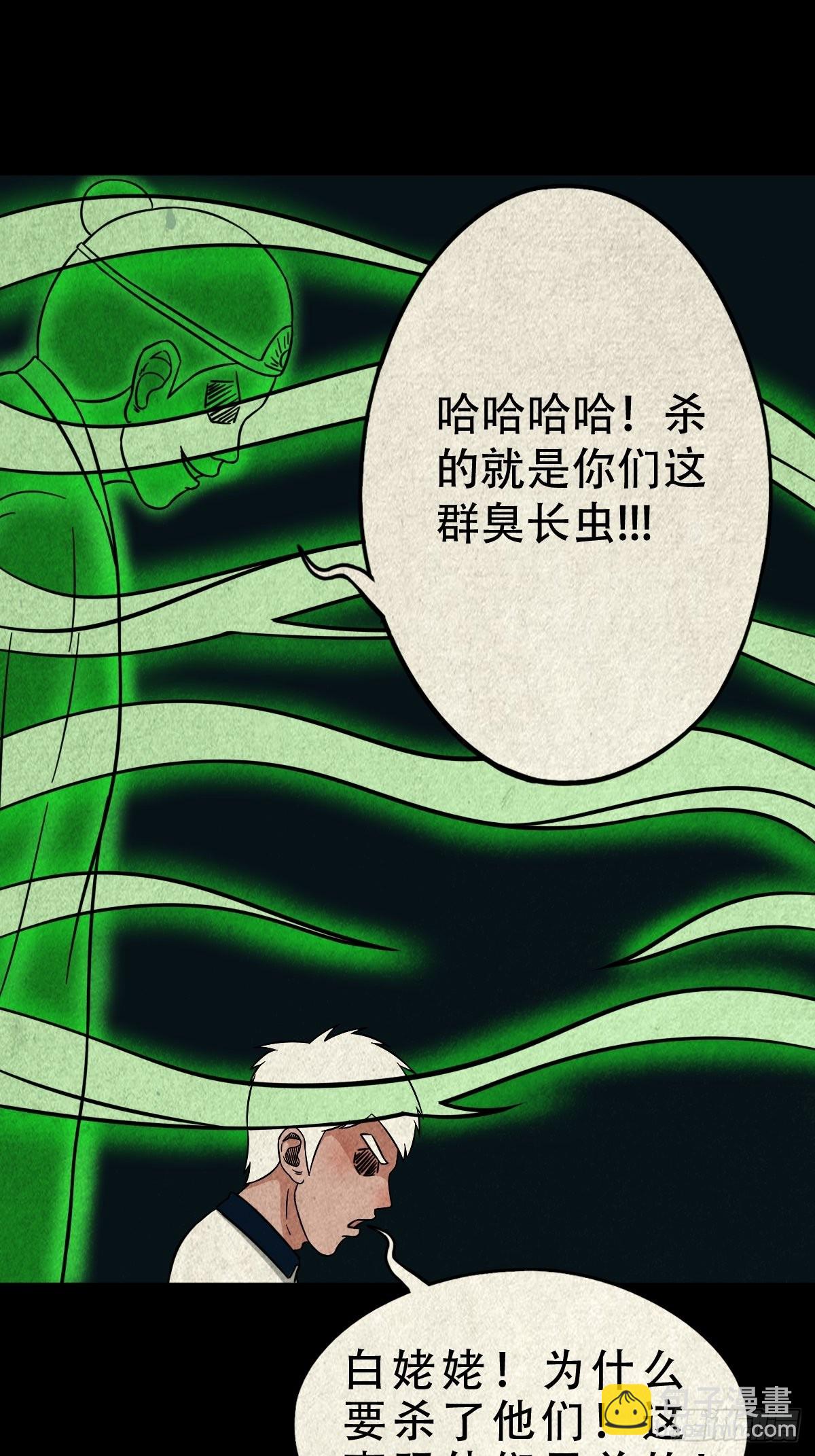 🍼斗厌神 讨运 第25页