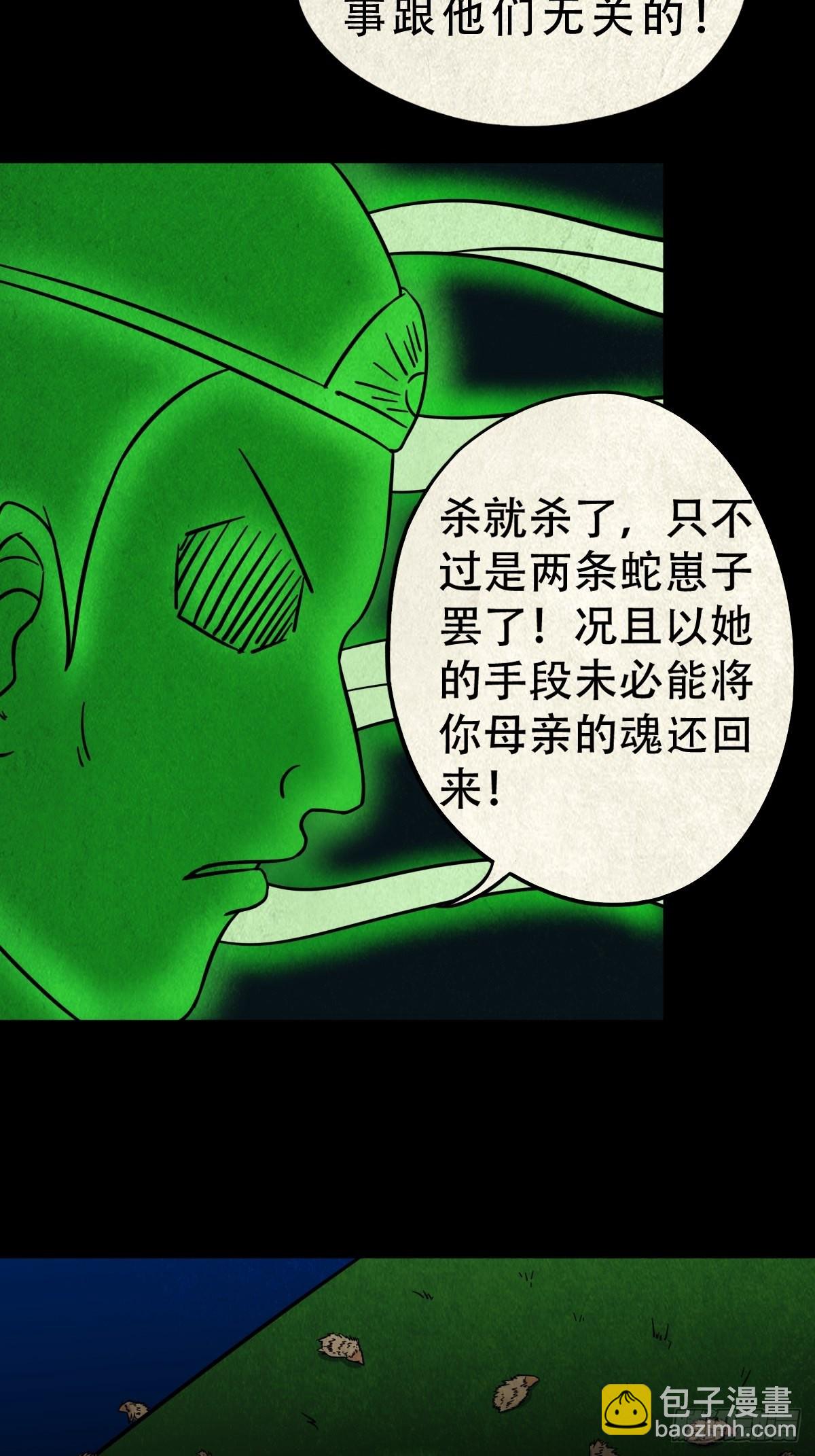 🍼斗厌神 讨运 第26页