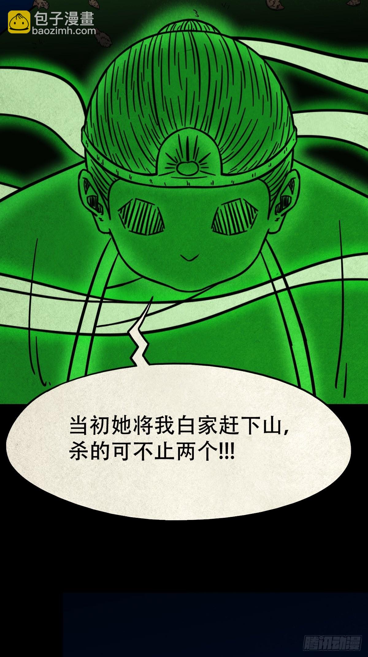 🍼斗厌神 讨运 第27页