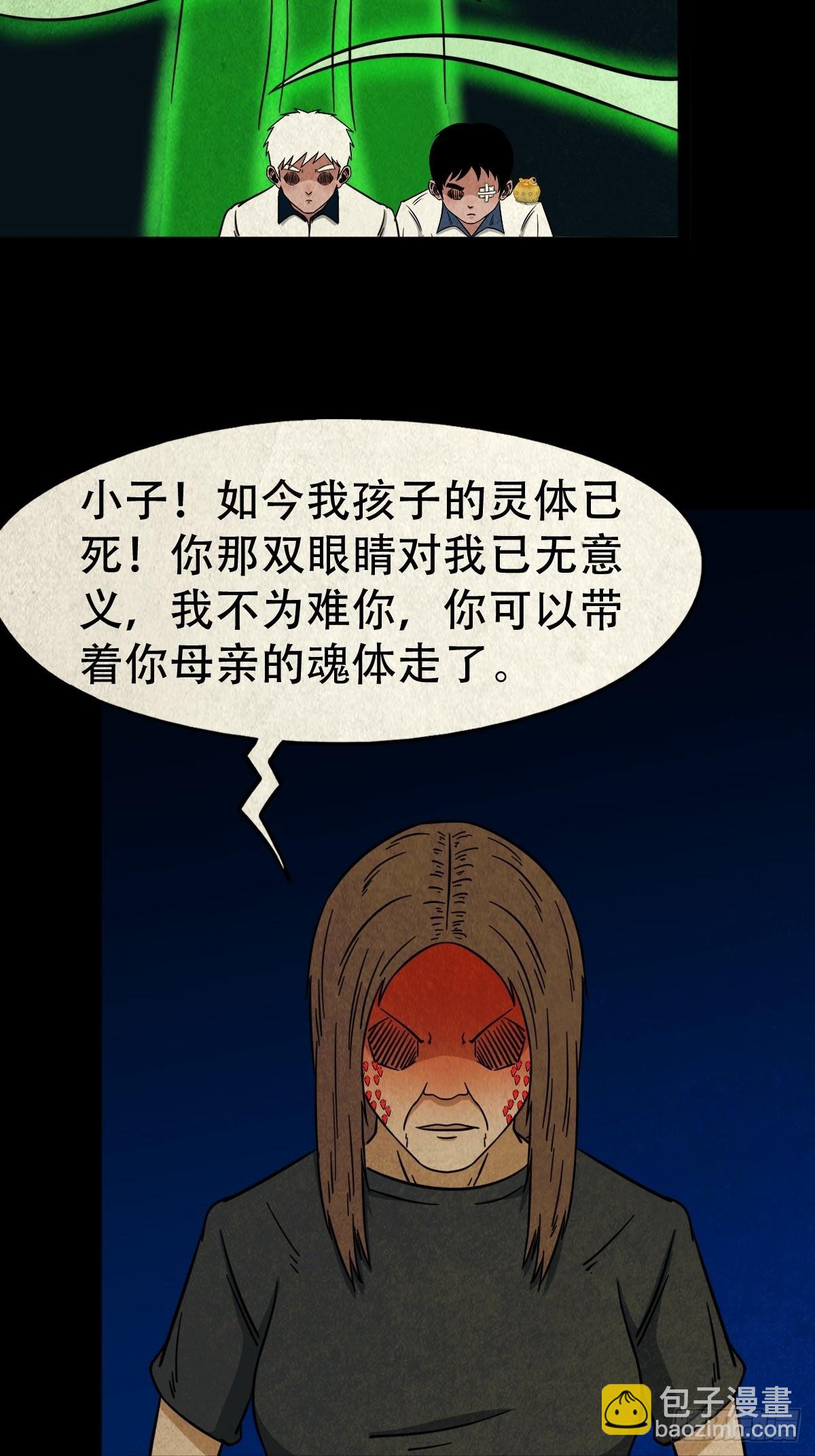 🍼斗厌神 讨运 第30页